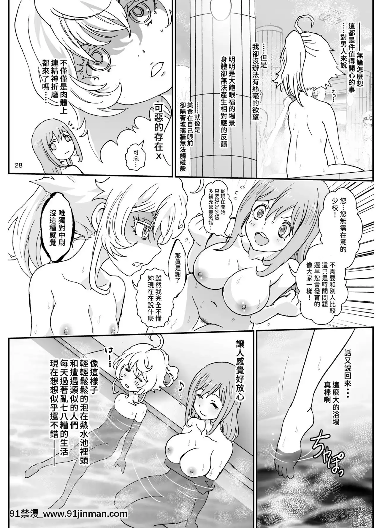 (C97)[るるノ屋(るるキチ)]いせかるびより(异世界かるてっと) [傻屌汉化][comic h漫]