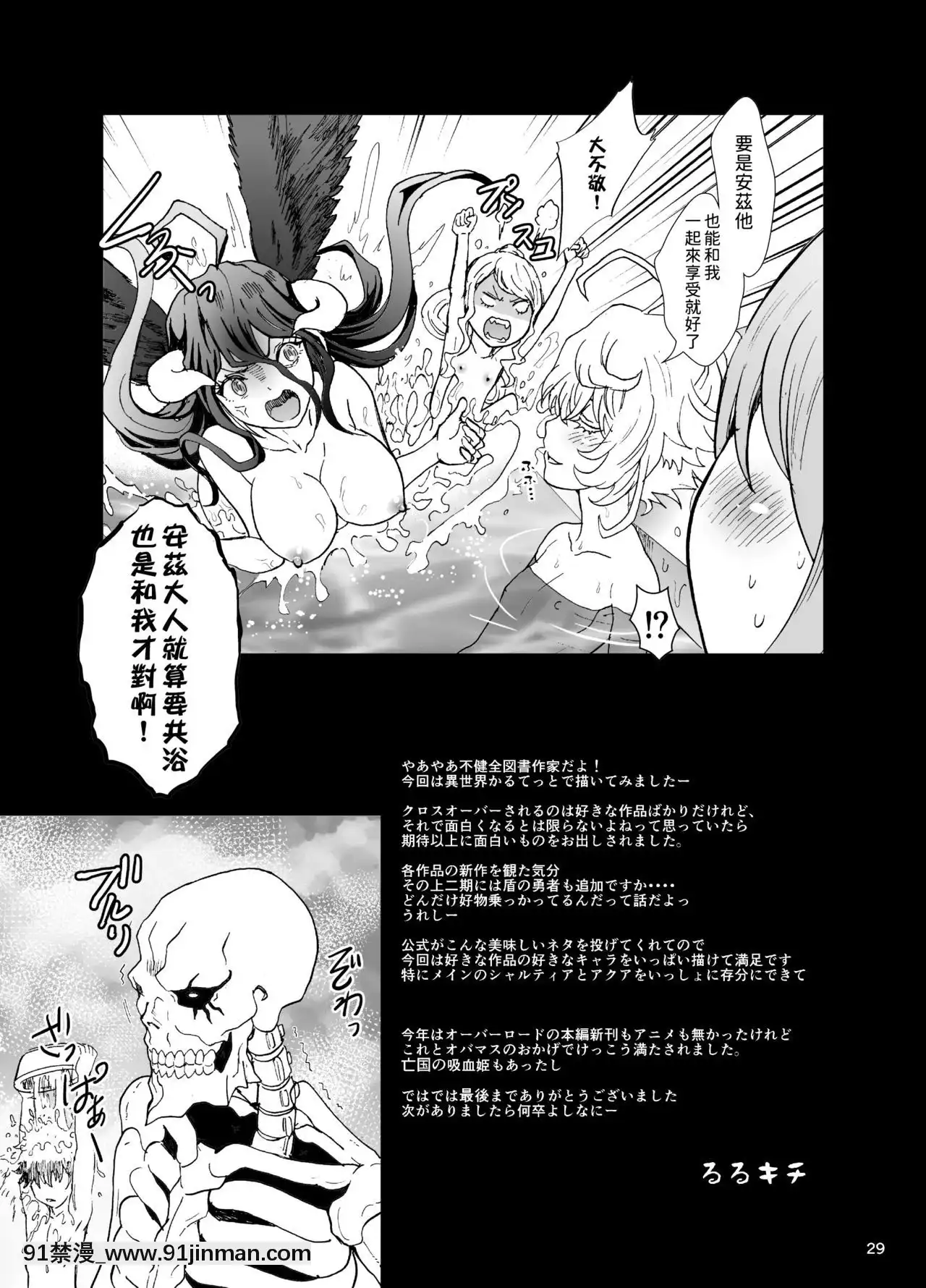 (C97)[るるノ屋(るるキチ)]いせかるびより(异世界かるてっと) [傻屌汉化][comic h漫]