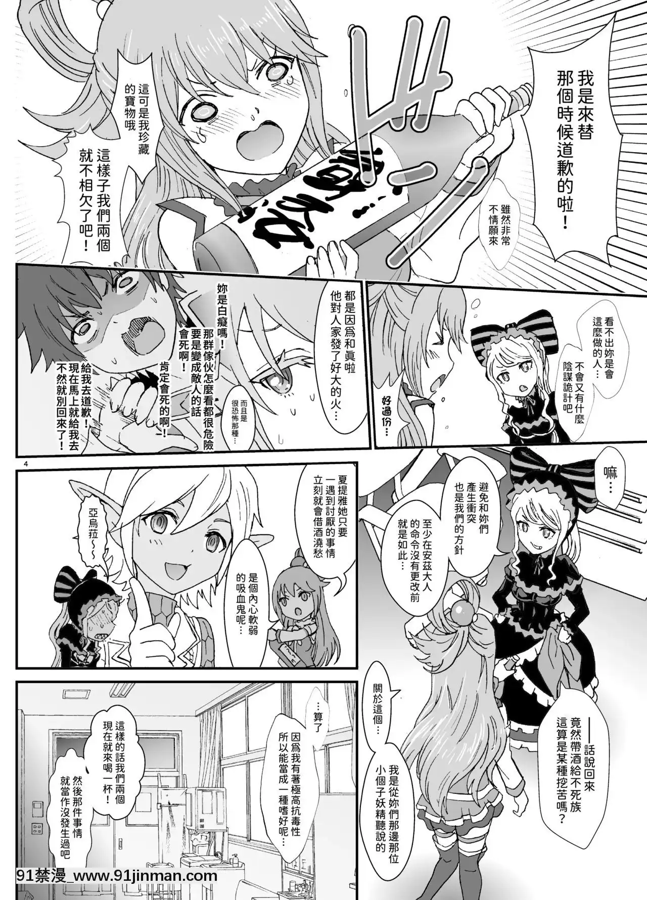 (C97)[るるノ屋(るるキチ)]いせかるびより(异世界かるてっと) [傻屌汉化][comic h漫]