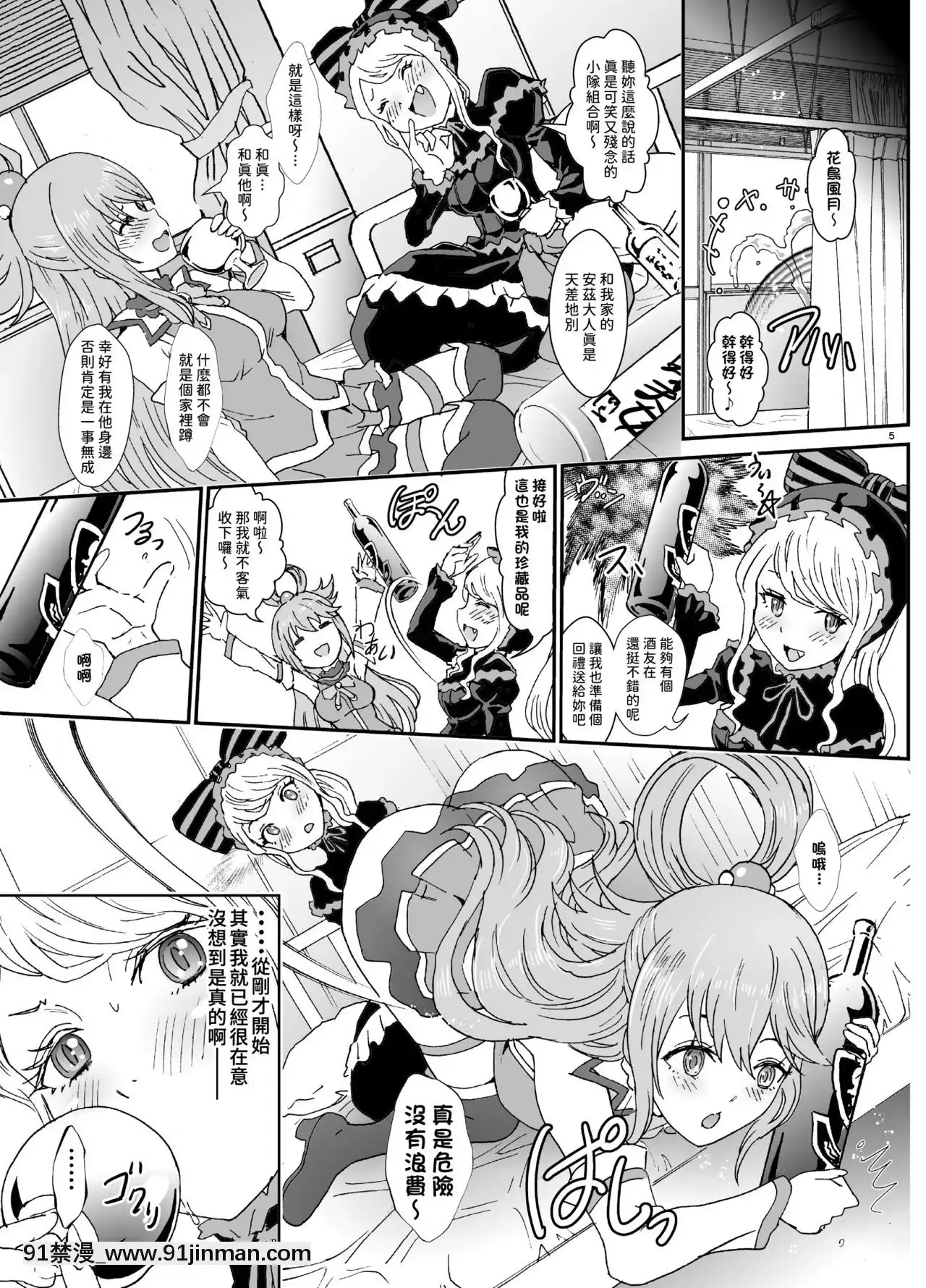 (C97)[るるノ屋(るるキチ)]いせかるびより(异世界かるてっと) [傻屌汉化][comic h漫]