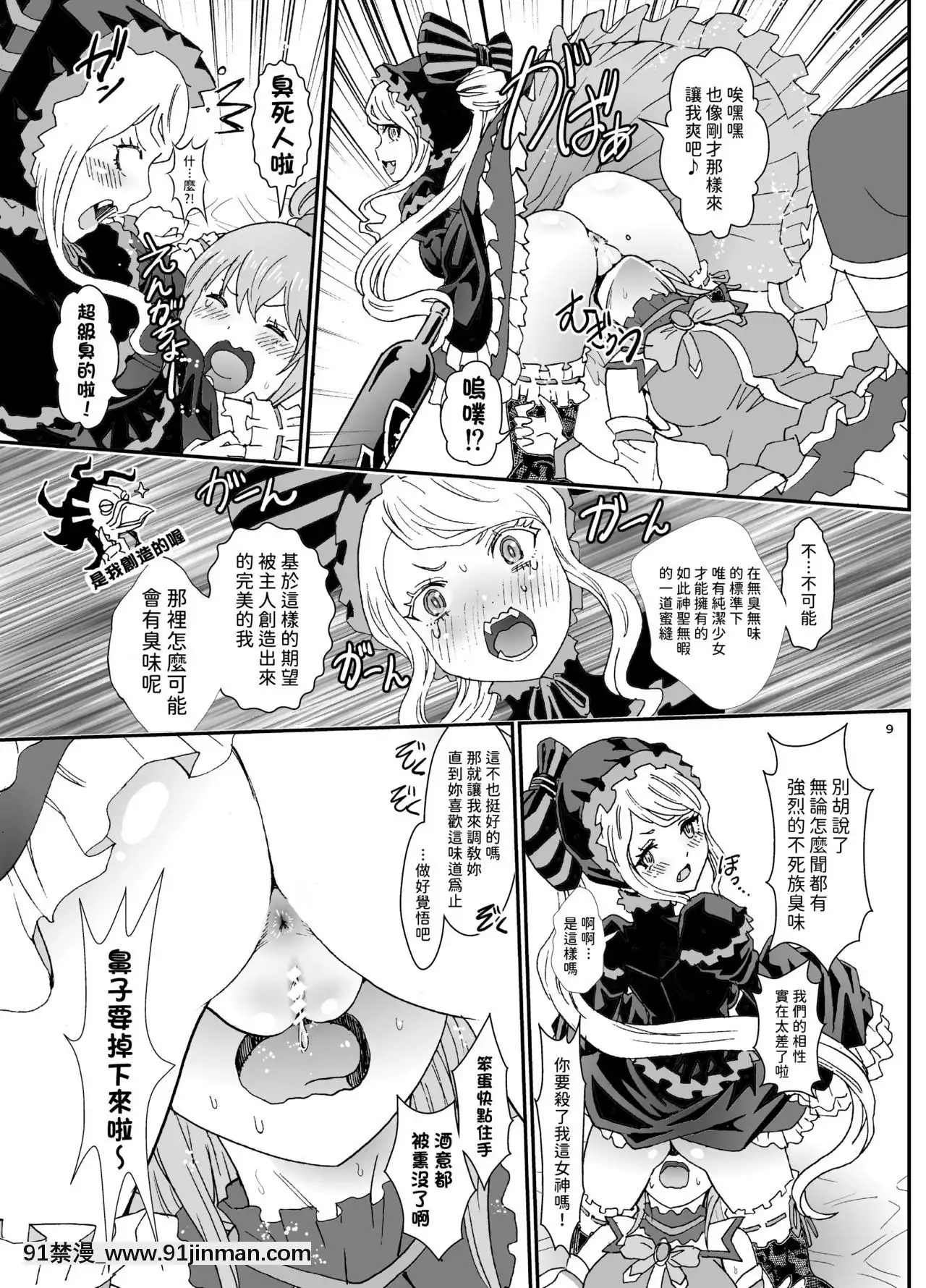 (C97)[るるノ屋(るるキチ)]いせかるびより(异世界かるてっと) [傻屌汉化][comic h漫]