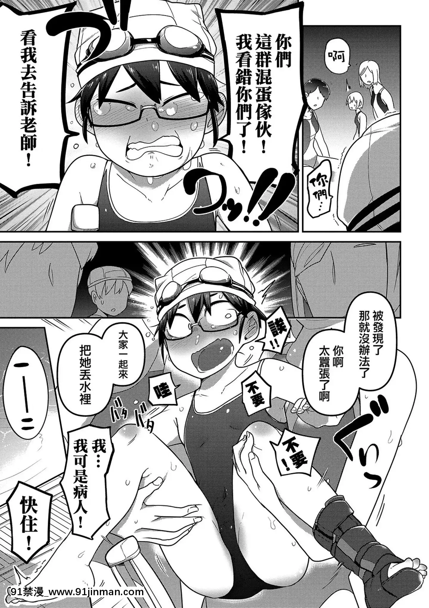 [沒有漢化][つくすん]いっぱい叫ぶ君が好き[紀之國寧寧 h漫]