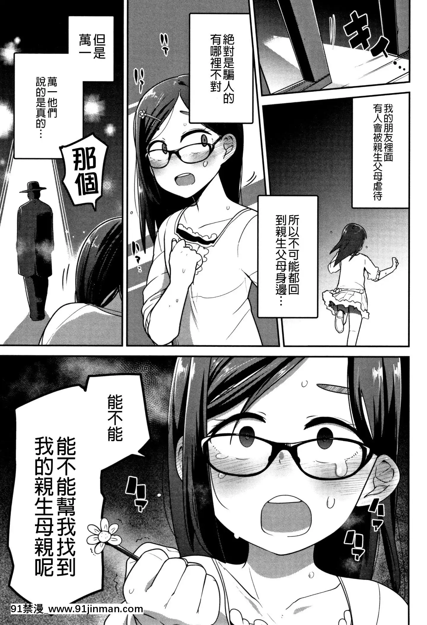 [沒有漢化][つくすん]いっぱい叫ぶ君が好き[紀之國寧寧 h漫]