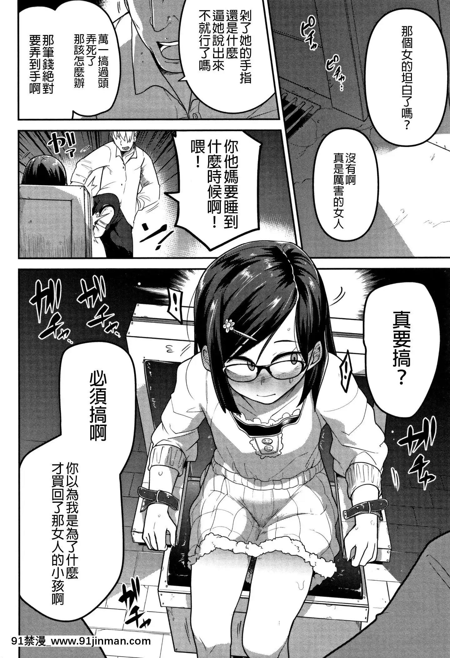 [沒有漢化][つくすん]いっぱい叫ぶ君が好き[紀之國寧寧 h漫]