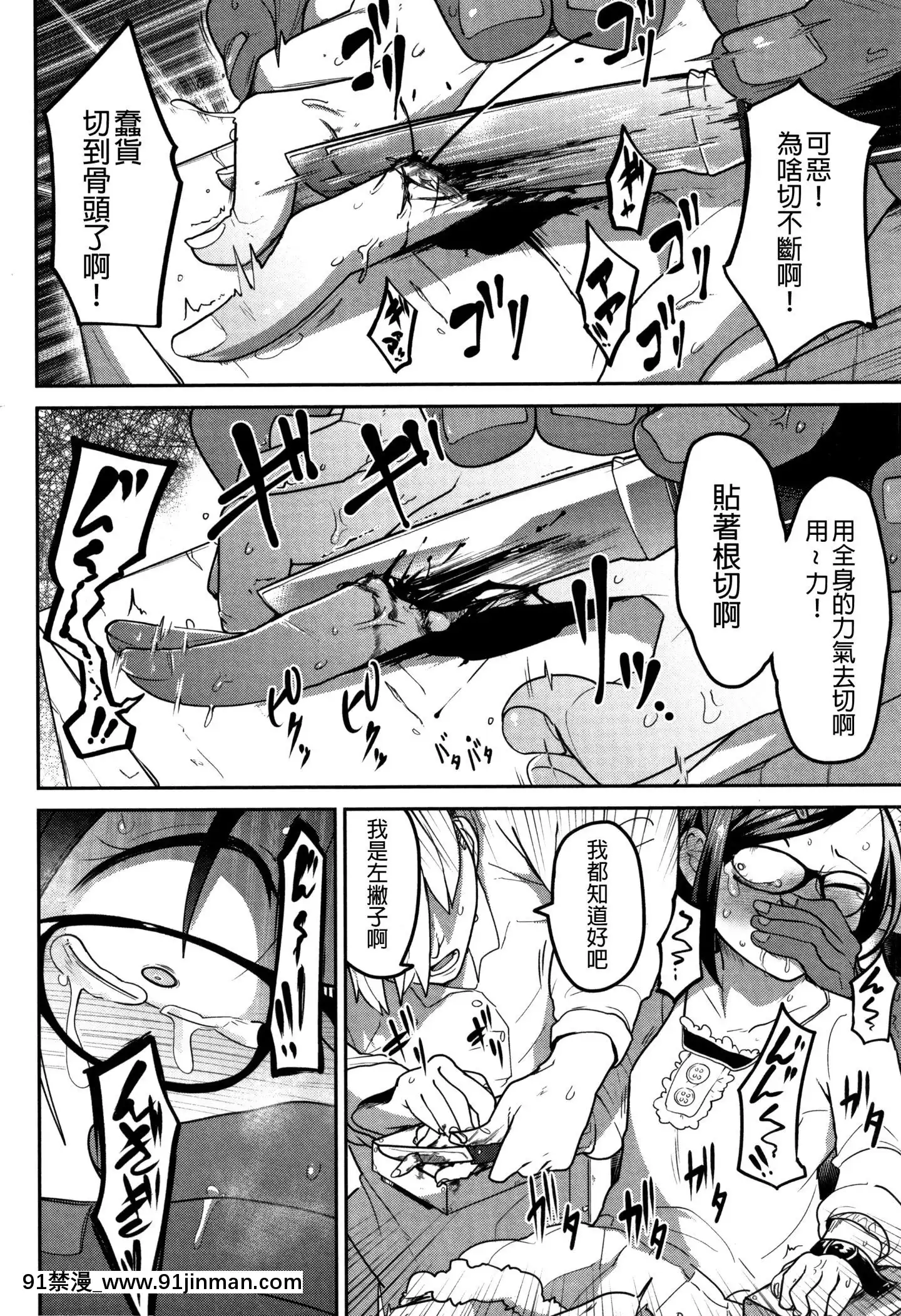[沒有漢化][つくすん]いっぱい叫ぶ君が好き[紀之國寧寧 h漫]
