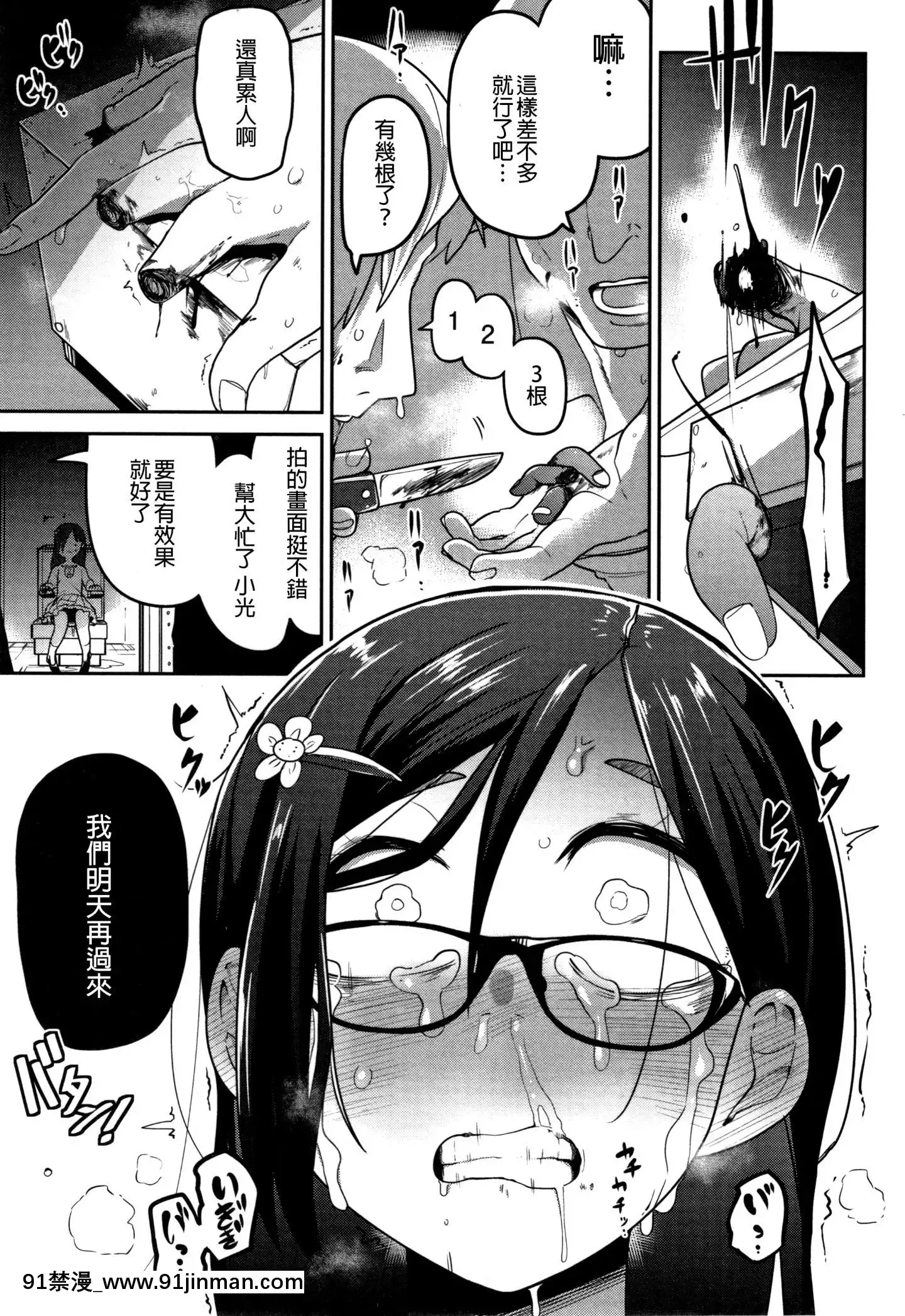 [沒有漢化][つくすん]いっぱい叫ぶ君が好き[紀之國寧寧 h漫]