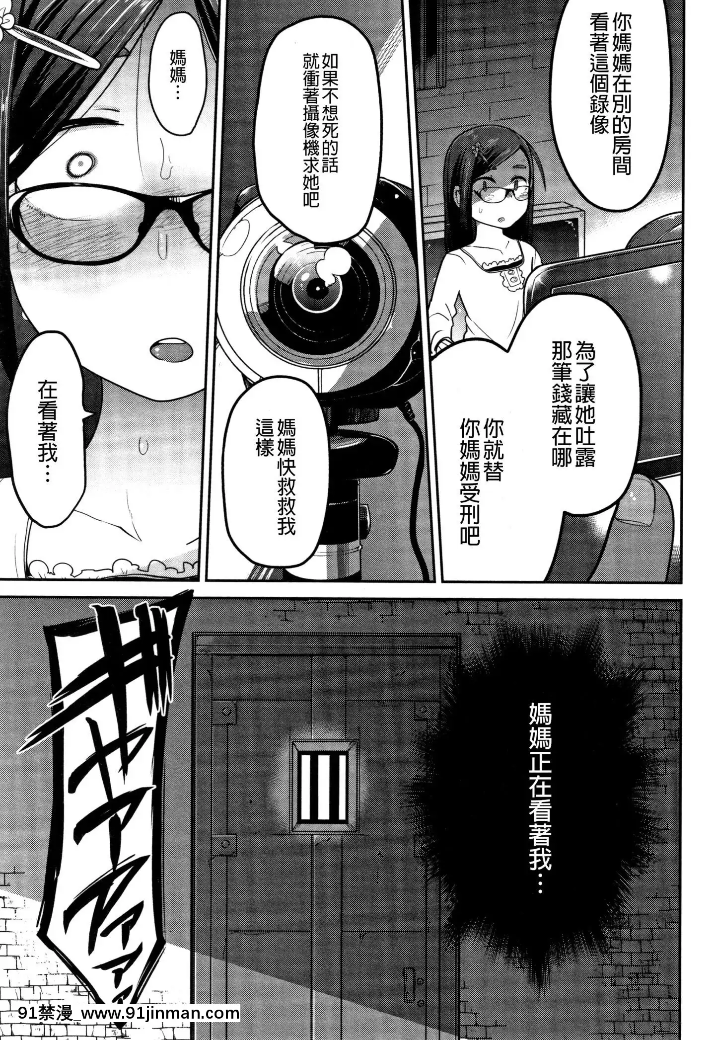 [沒有漢化][つくすん]いっぱい叫ぶ君が好き[紀之國寧寧 h漫]