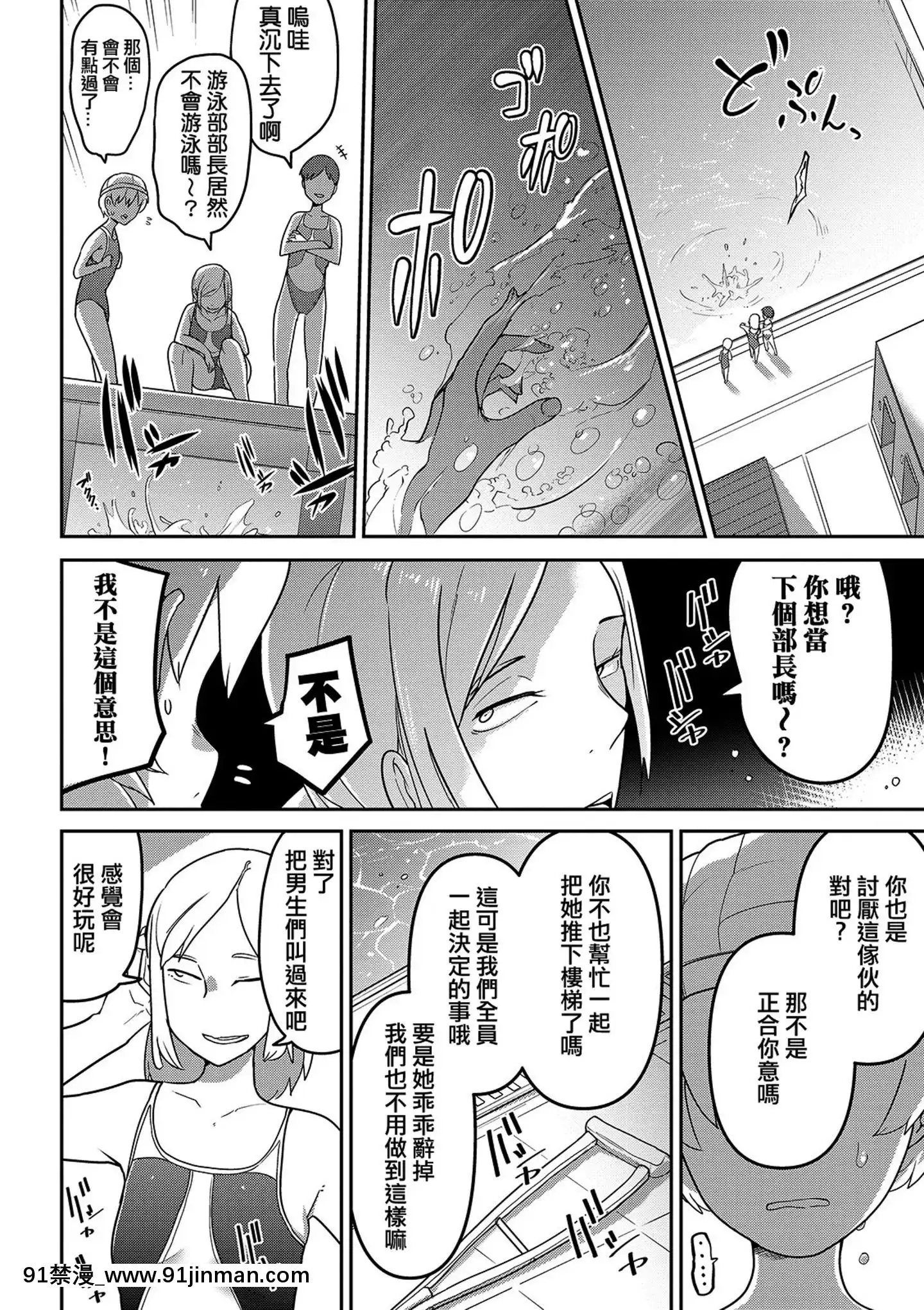 [沒有漢化][つくすん]いっぱい叫ぶ君が好き[紀之國寧寧 h漫]