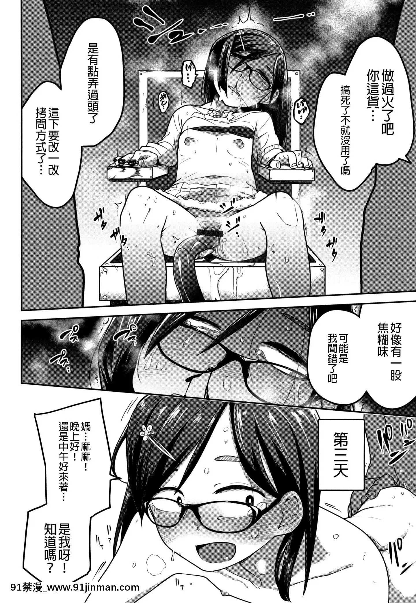 [沒有漢化][つくすん]いっぱい叫ぶ君が好き[紀之國寧寧 h漫]