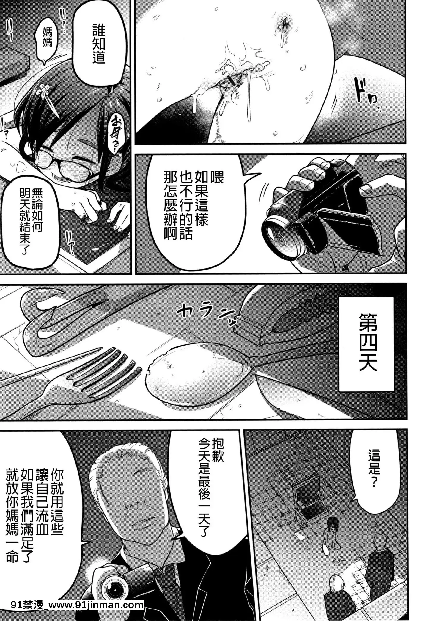 [沒有漢化][つくすん]いっぱい叫ぶ君が好き[紀之國寧寧 h漫]