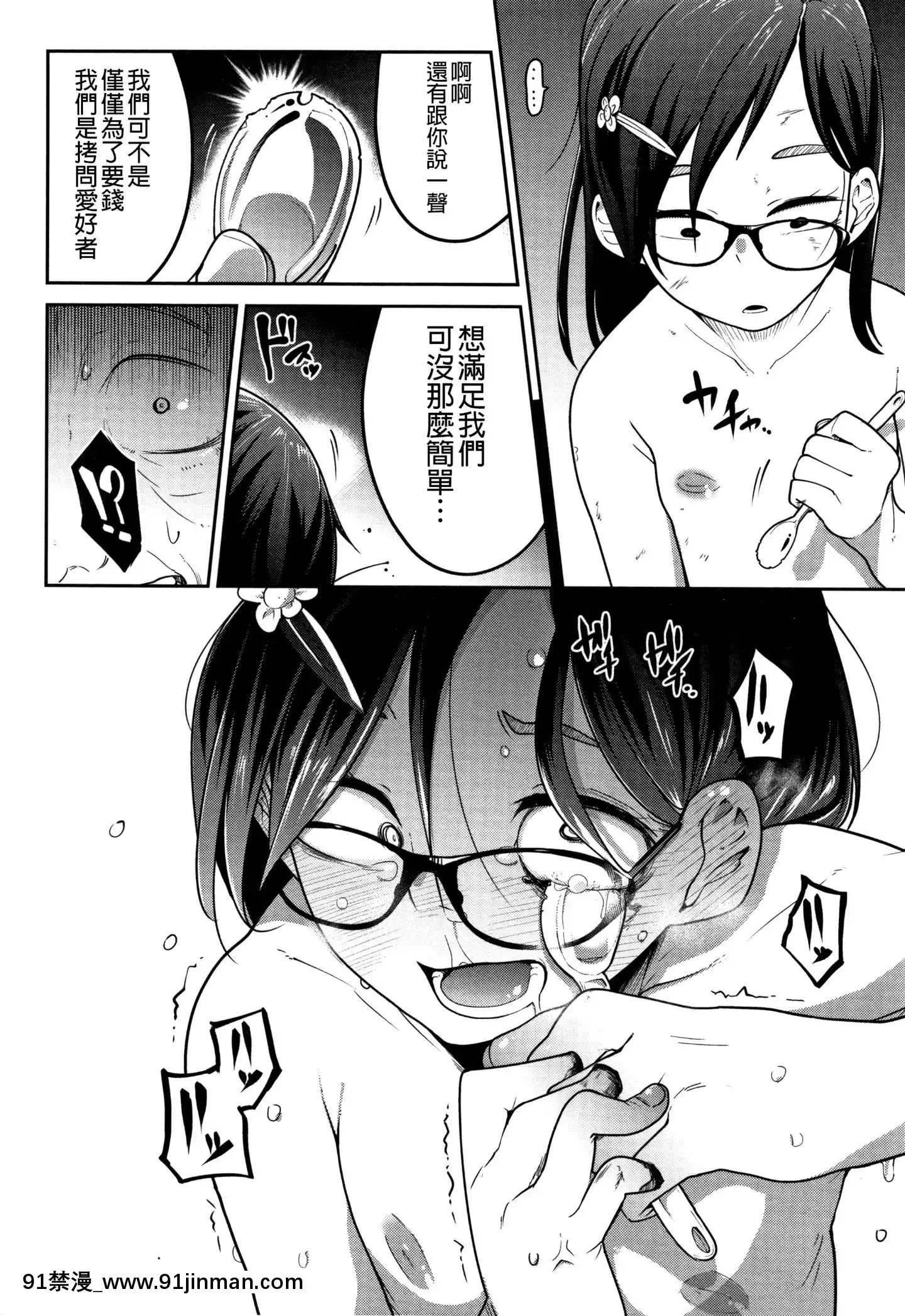 [沒有漢化][つくすん]いっぱい叫ぶ君が好き[紀之國寧寧 h漫]