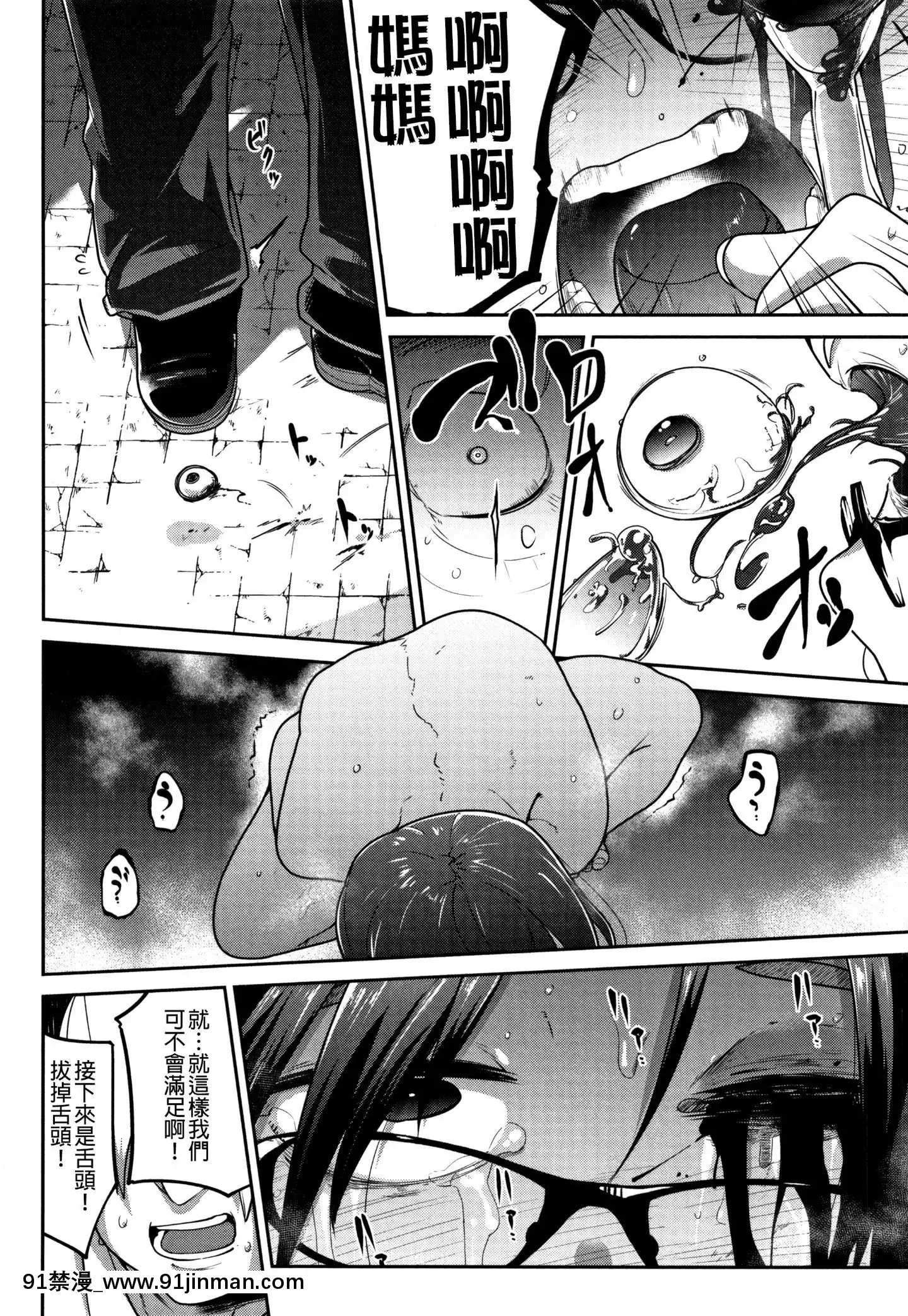 [沒有漢化][つくすん]いっぱい叫ぶ君が好き[紀之國寧寧 h漫]