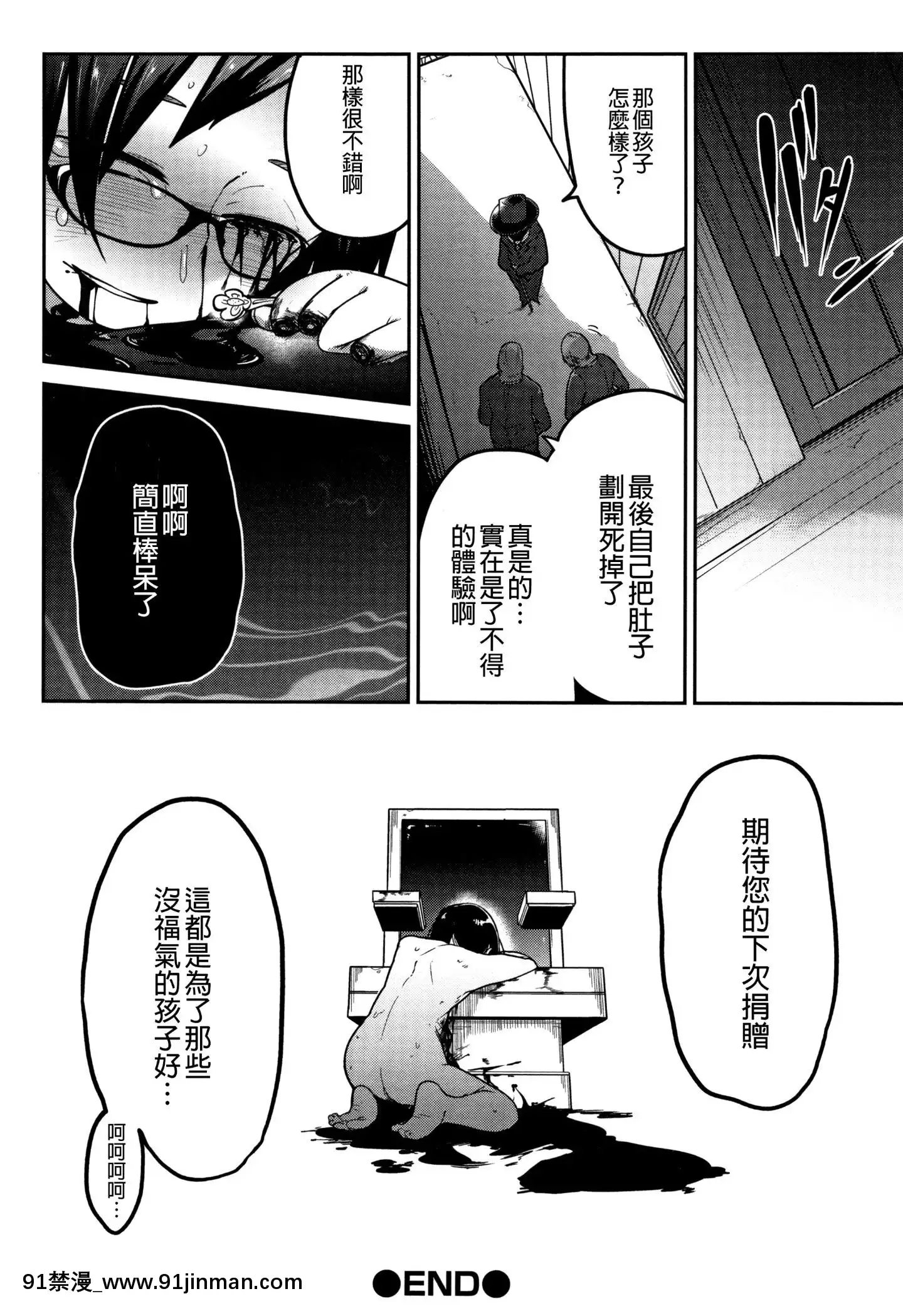 [沒有漢化][つくすん]いっぱい叫ぶ君が好き[紀之國寧寧 h漫]