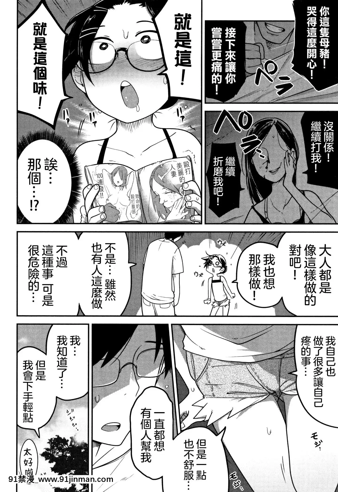 [沒有漢化][つくすん]いっぱい叫ぶ君が好き[紀之國寧寧 h漫]