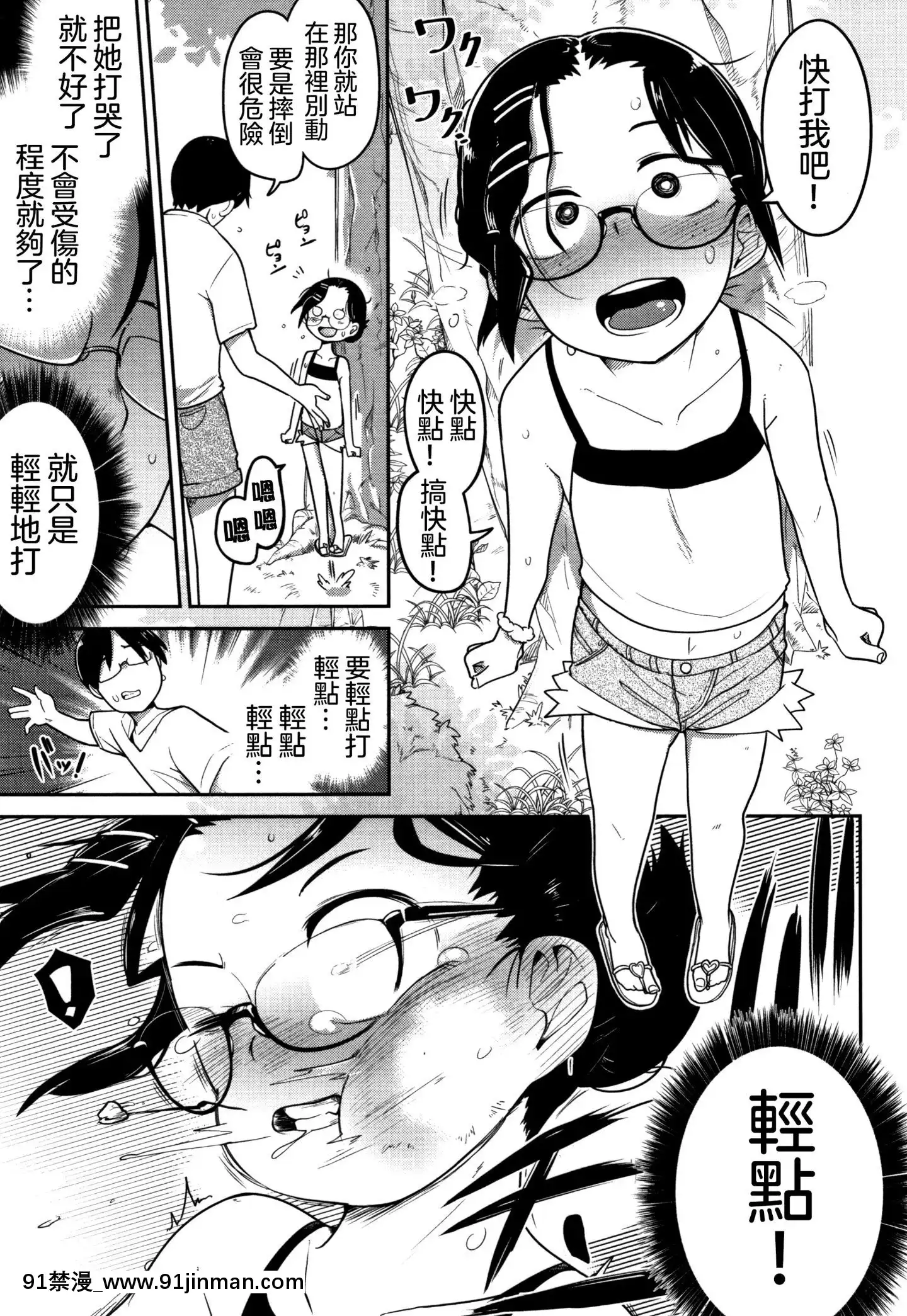 [沒有漢化][つくすん]いっぱい叫ぶ君が好き[紀之國寧寧 h漫]
