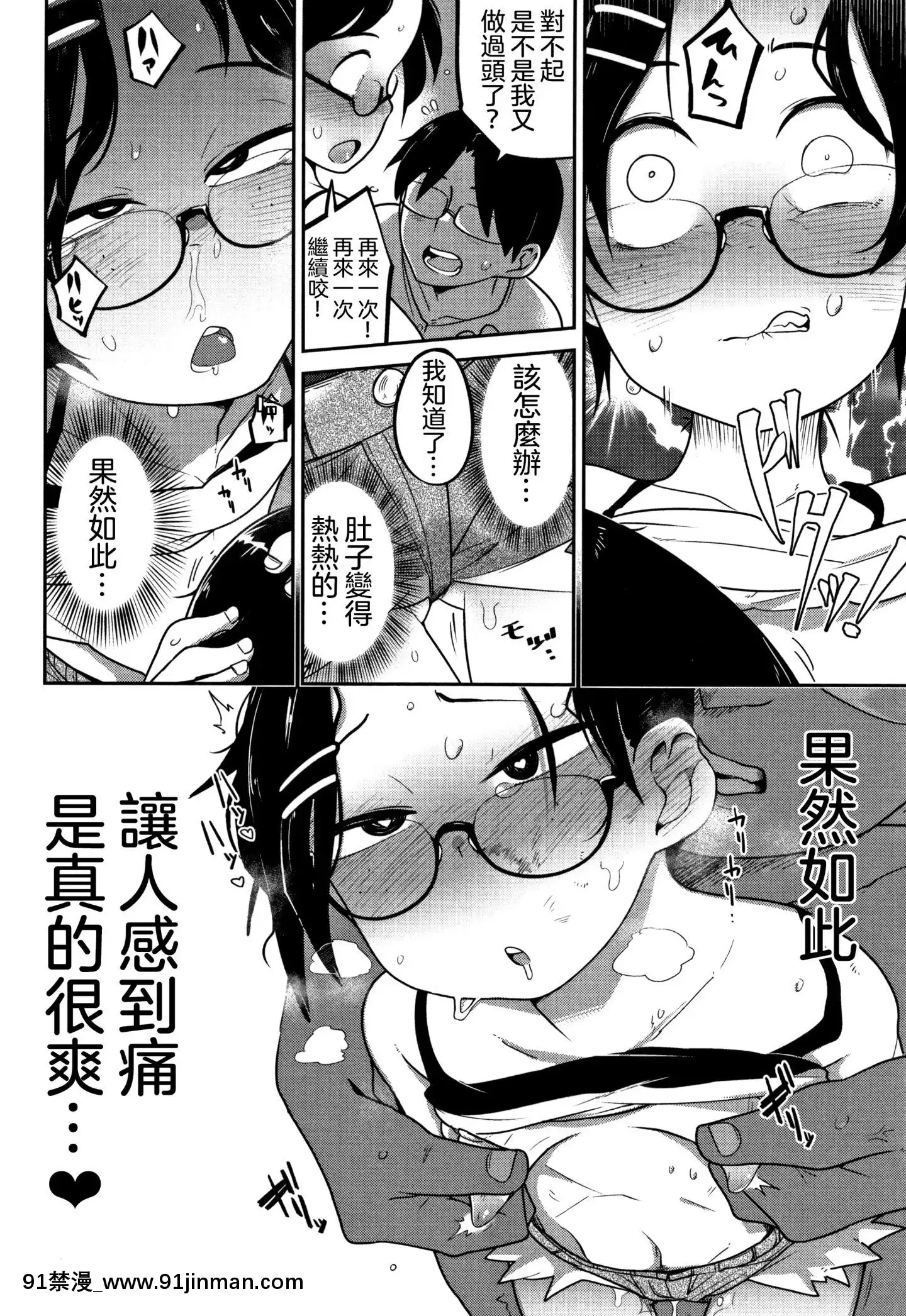 [沒有漢化][つくすん]いっぱい叫ぶ君が好き[紀之國寧寧 h漫]