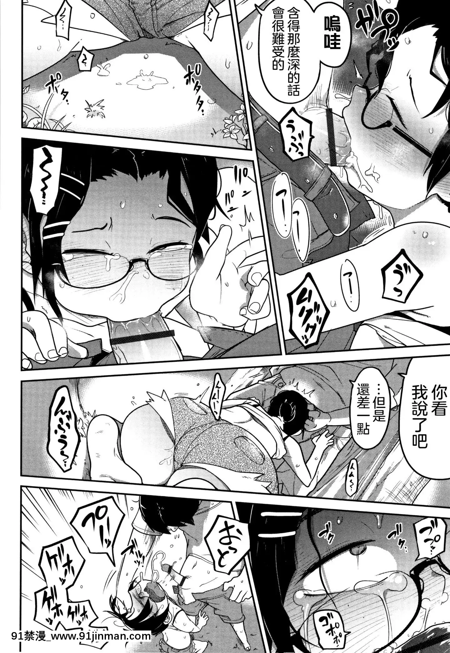 [沒有漢化][つくすん]いっぱい叫ぶ君が好き[紀之國寧寧 h漫]