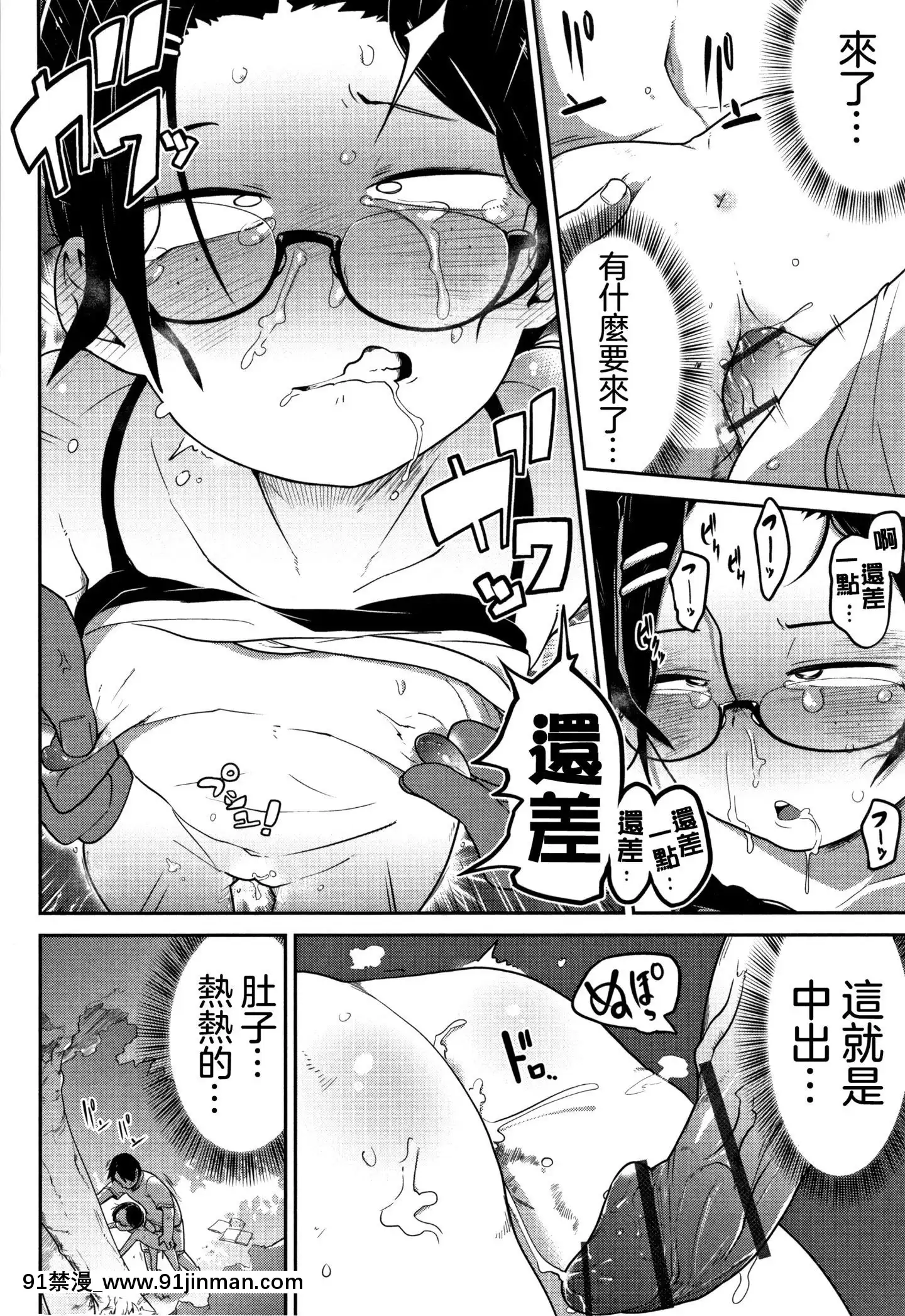 [沒有漢化][つくすん]いっぱい叫ぶ君が好き[紀之國寧寧 h漫]