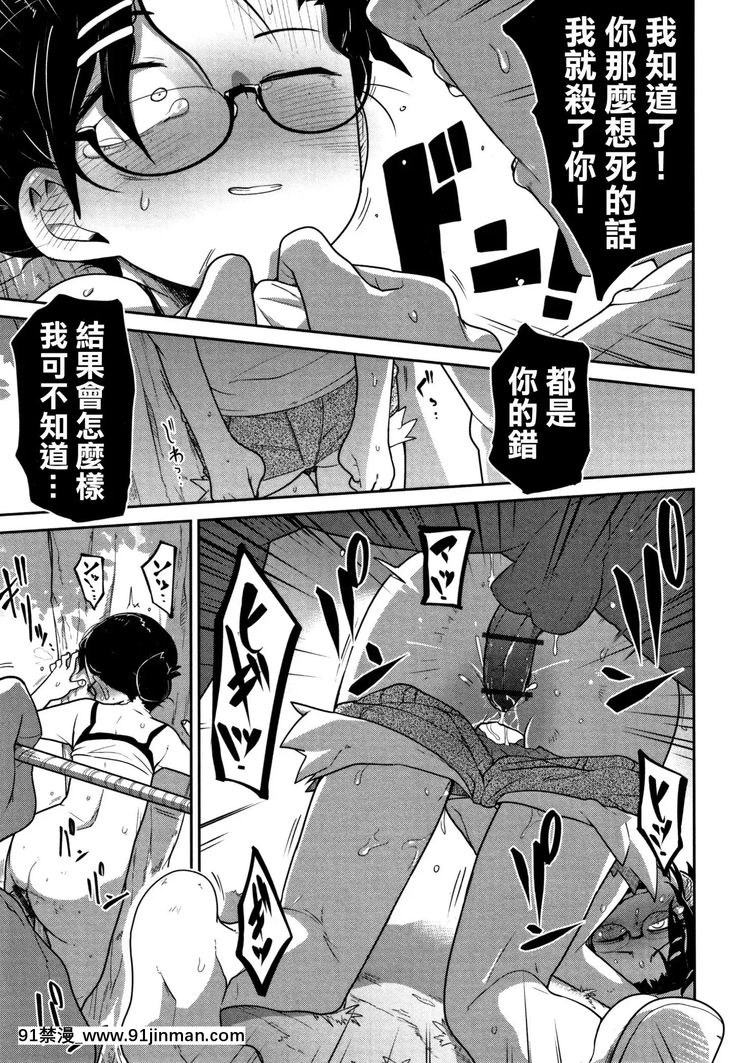 [沒有漢化][つくすん]いっぱい叫ぶ君が好き[紀之國寧寧 h漫]