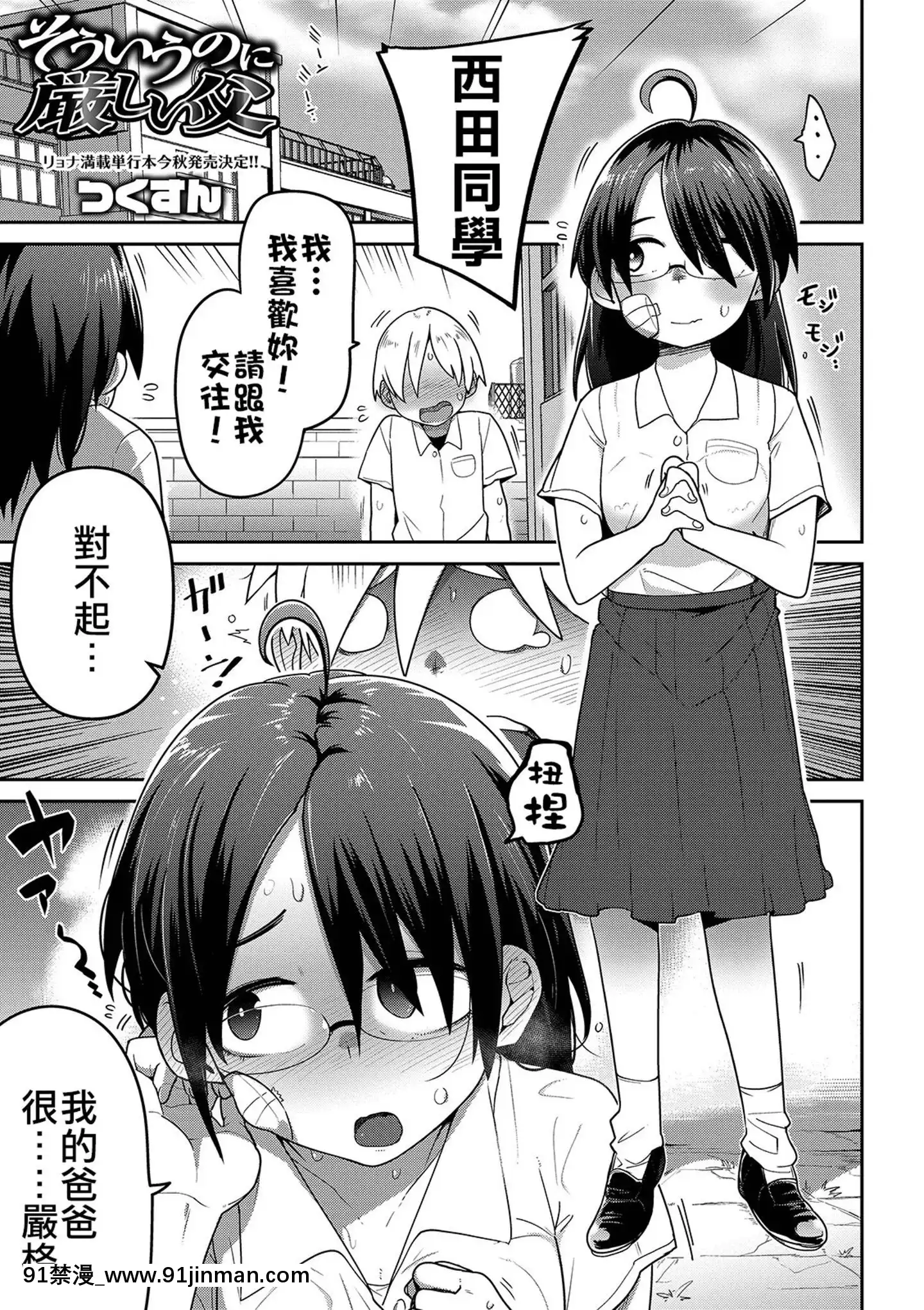 [沒有漢化][つくすん]いっぱい叫ぶ君が好き[紀之國寧寧 h漫]
