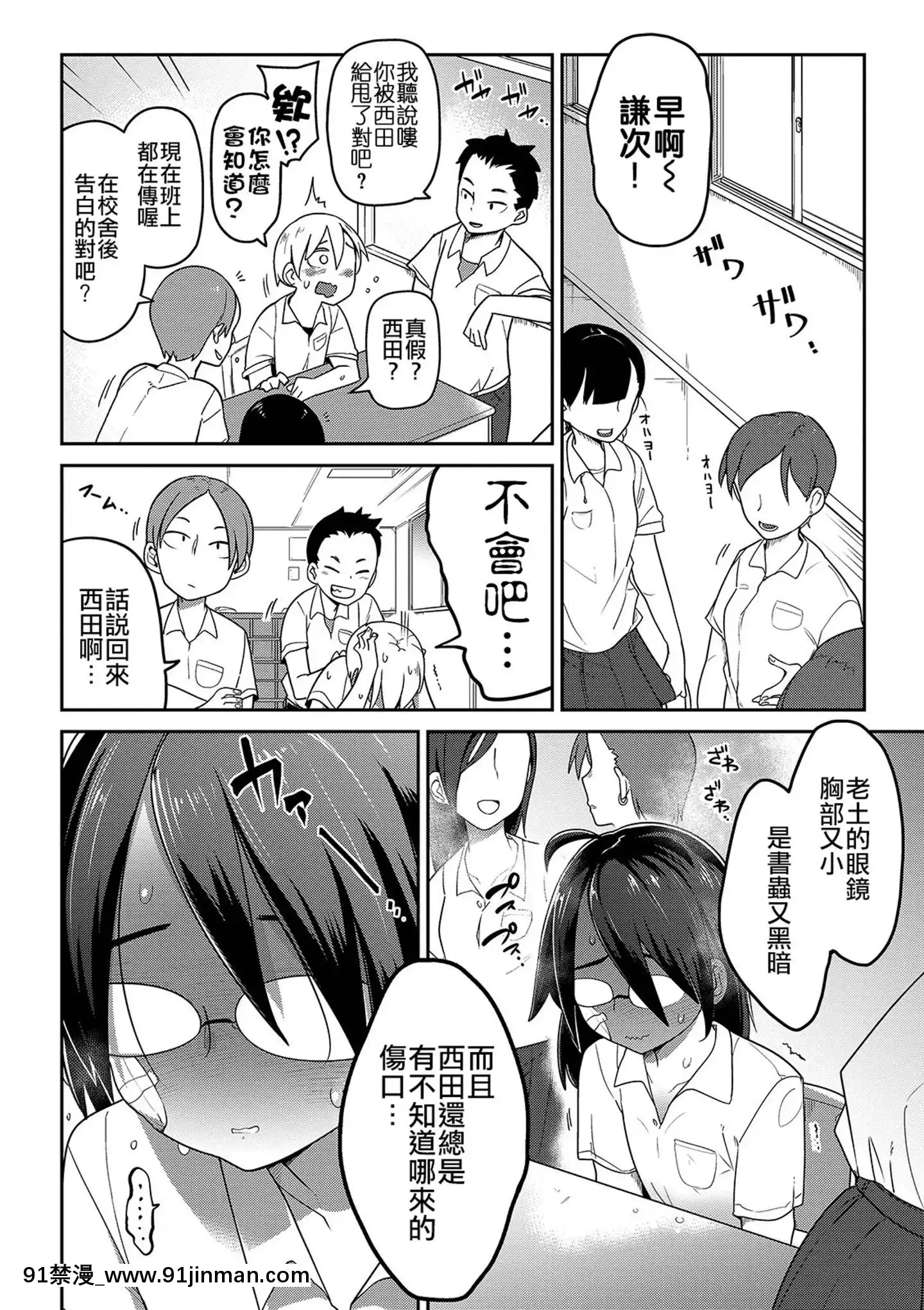 [沒有漢化][つくすん]いっぱい叫ぶ君が好き[紀之國寧寧 h漫]