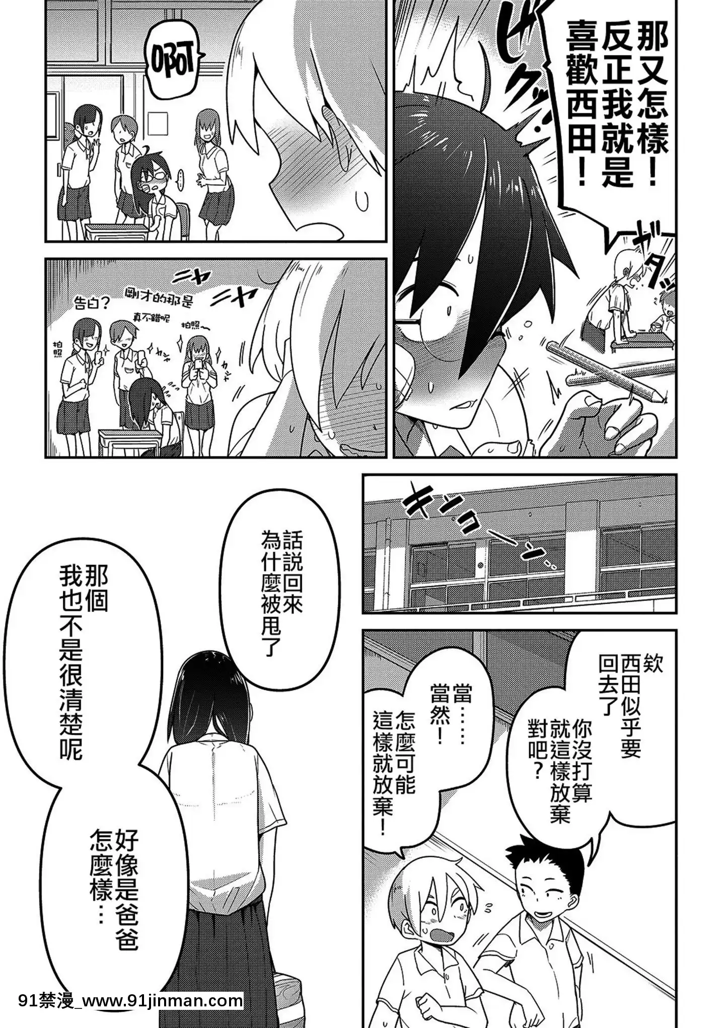 [沒有漢化][つくすん]いっぱい叫ぶ君が好き[紀之國寧寧 h漫]