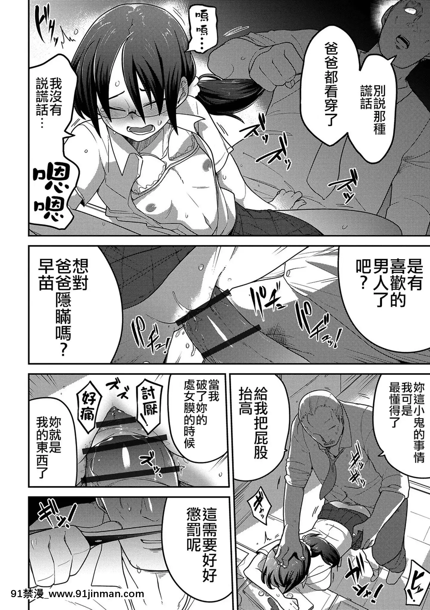 [沒有漢化][つくすん]いっぱい叫ぶ君が好き[紀之國寧寧 h漫]