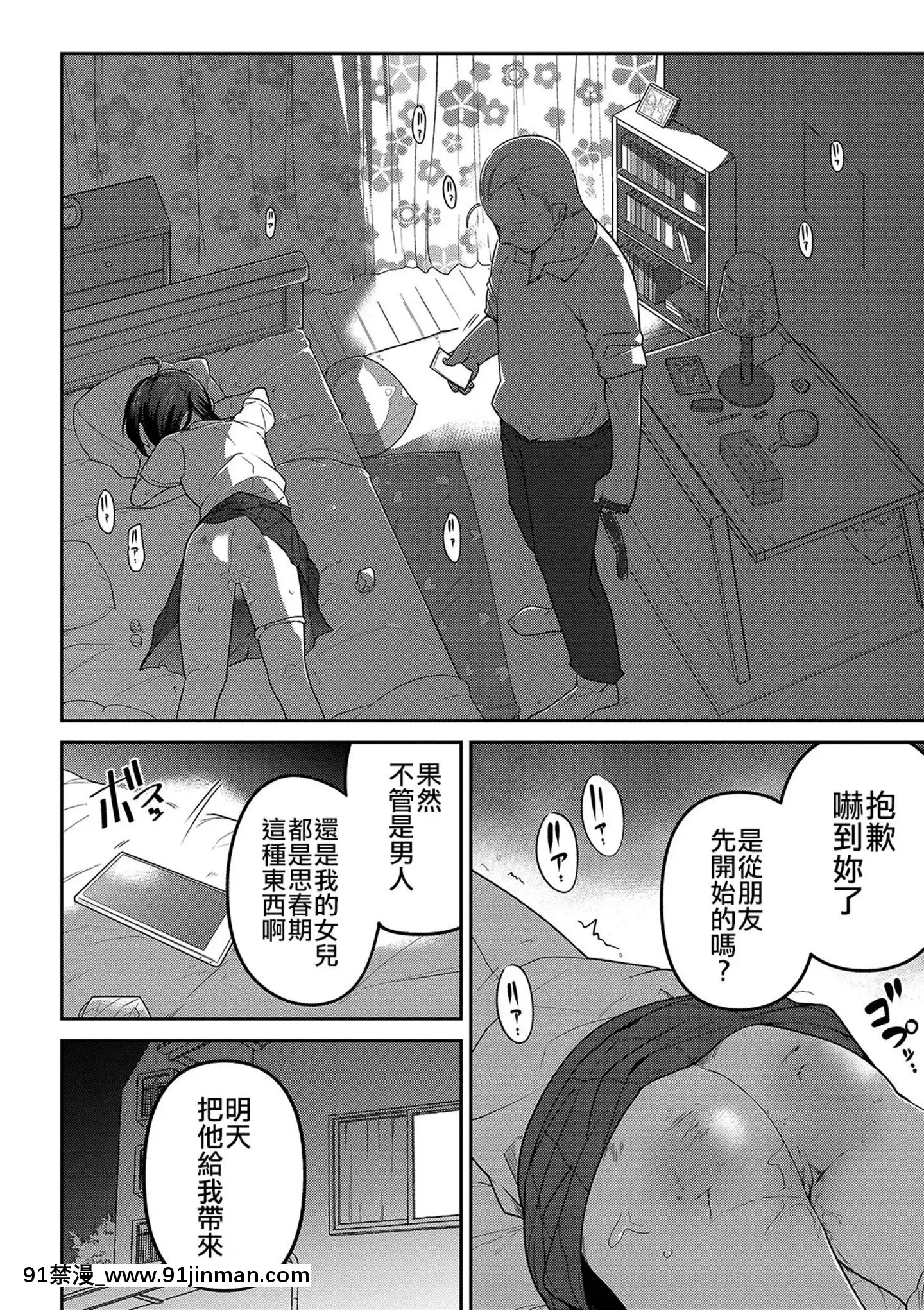 [沒有漢化][つくすん]いっぱい叫ぶ君が好き[紀之國寧寧 h漫]