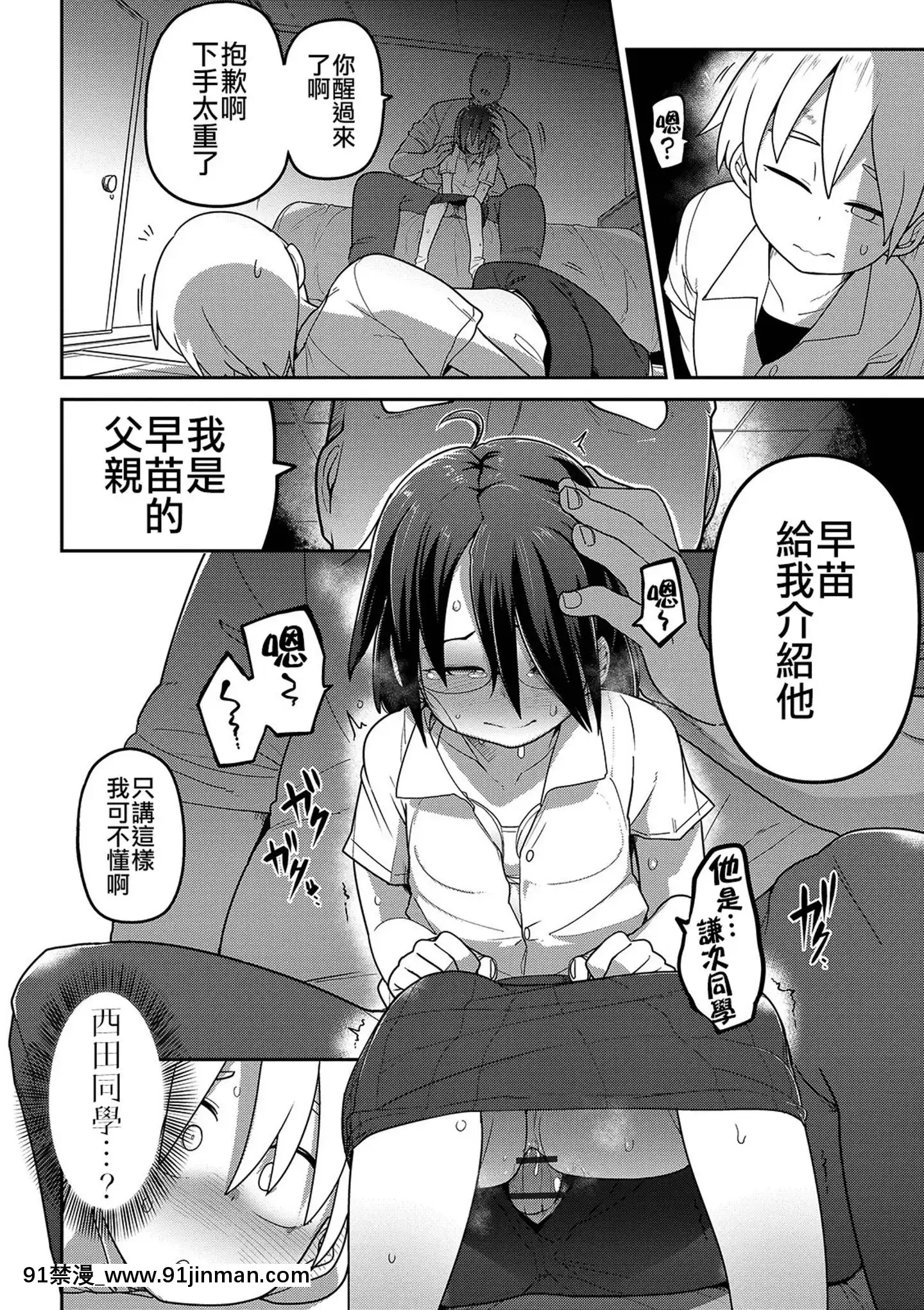 [沒有漢化][つくすん]いっぱい叫ぶ君が好き[紀之國寧寧 h漫]