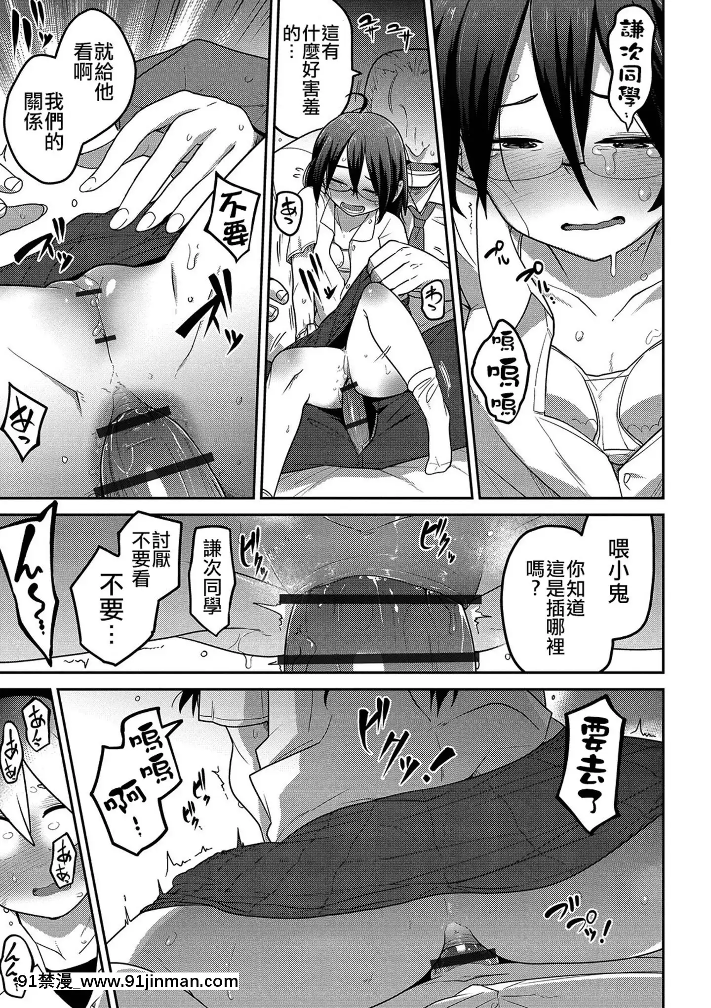 [沒有漢化][つくすん]いっぱい叫ぶ君が好き[紀之國寧寧 h漫]