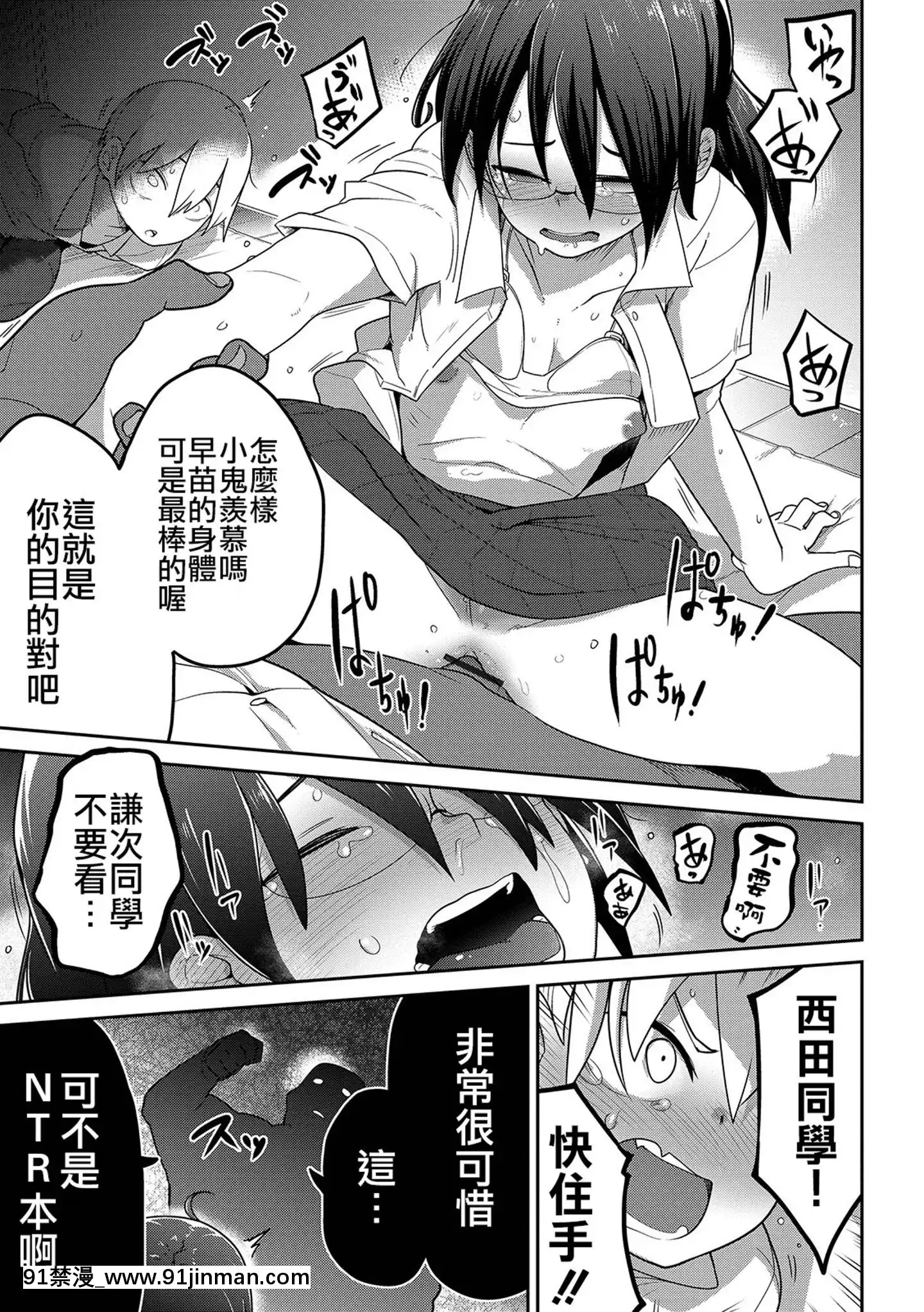 [沒有漢化][つくすん]いっぱい叫ぶ君が好き[紀之國寧寧 h漫]