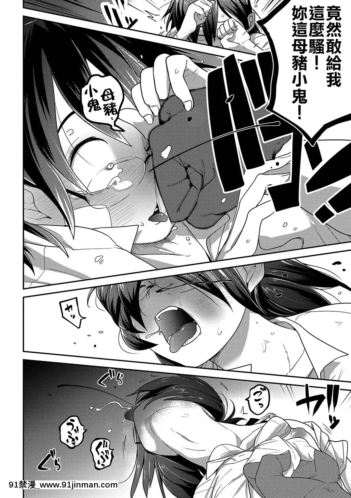 [沒有漢化][つくすん]いっぱい叫ぶ君が好き[紀之國寧寧 h漫]