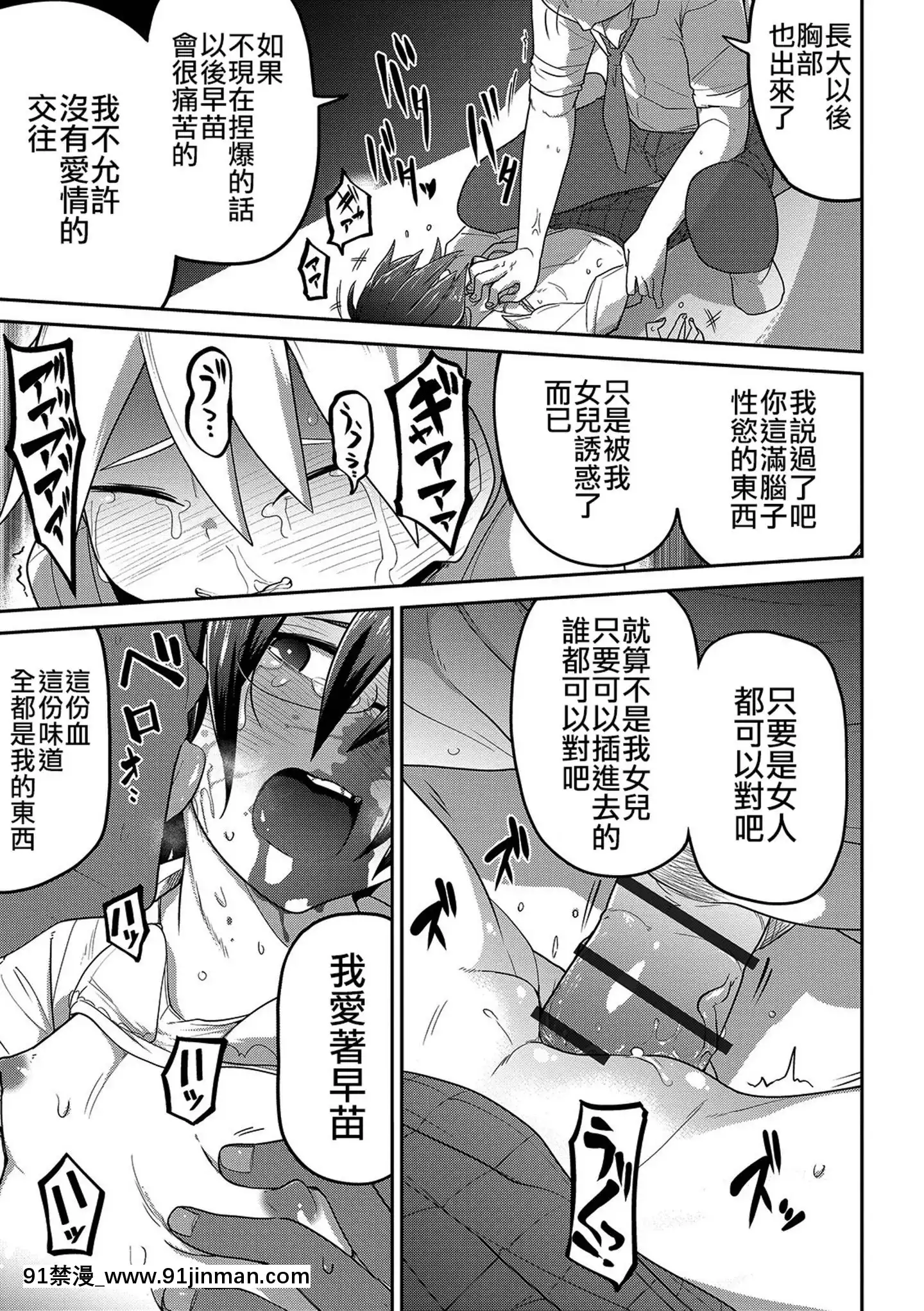 [沒有漢化][つくすん]いっぱい叫ぶ君が好き[紀之國寧寧 h漫]