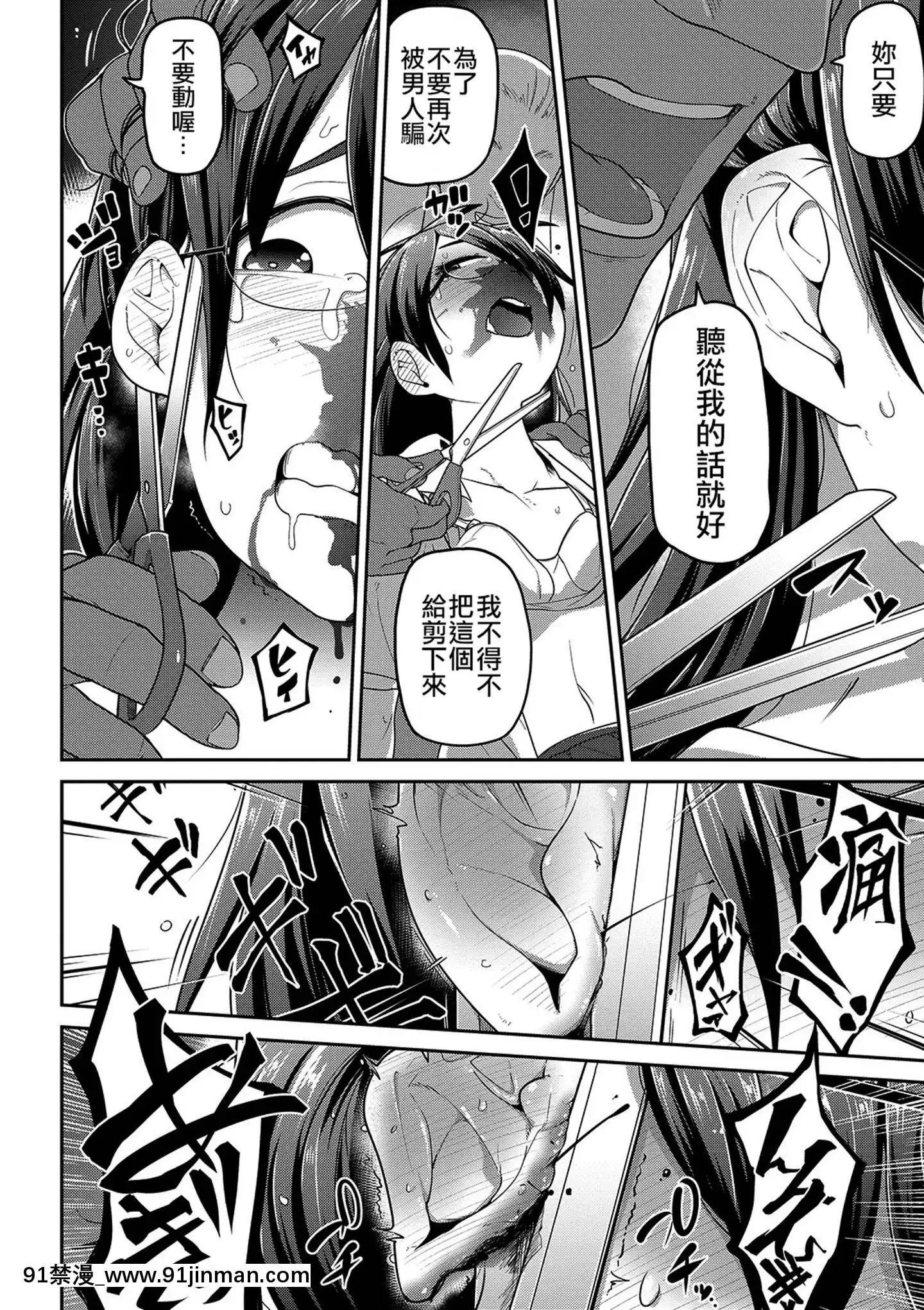 [沒有漢化][つくすん]いっぱい叫ぶ君が好き[紀之國寧寧 h漫]