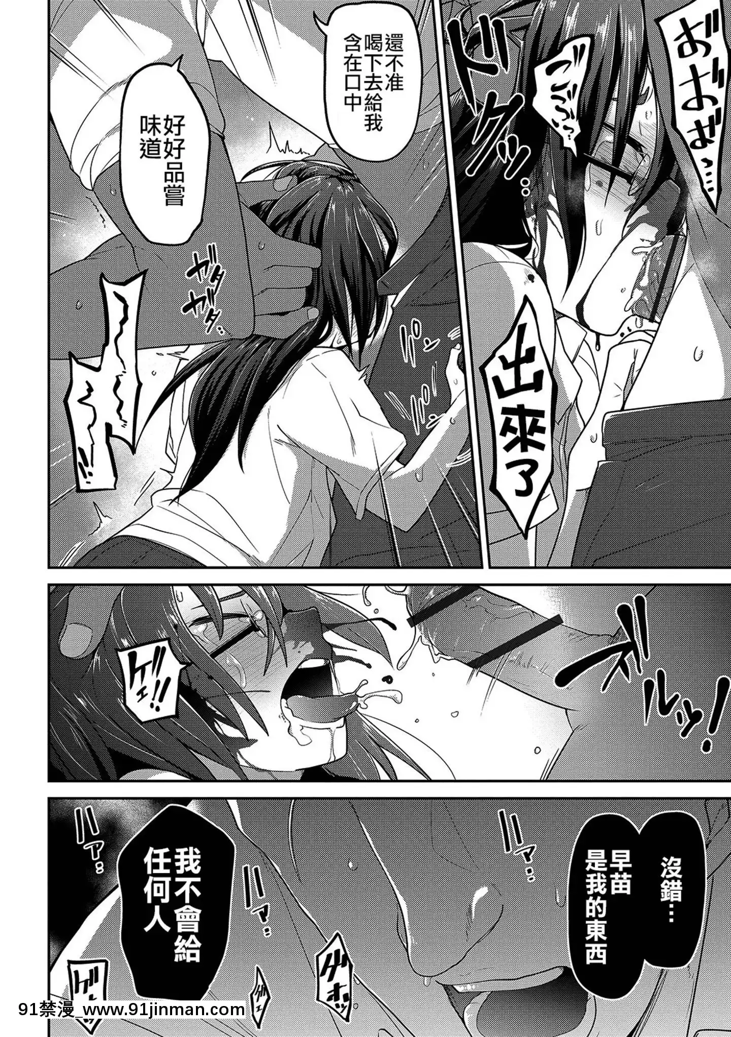 [沒有漢化][つくすん]いっぱい叫ぶ君が好き[紀之國寧寧 h漫]