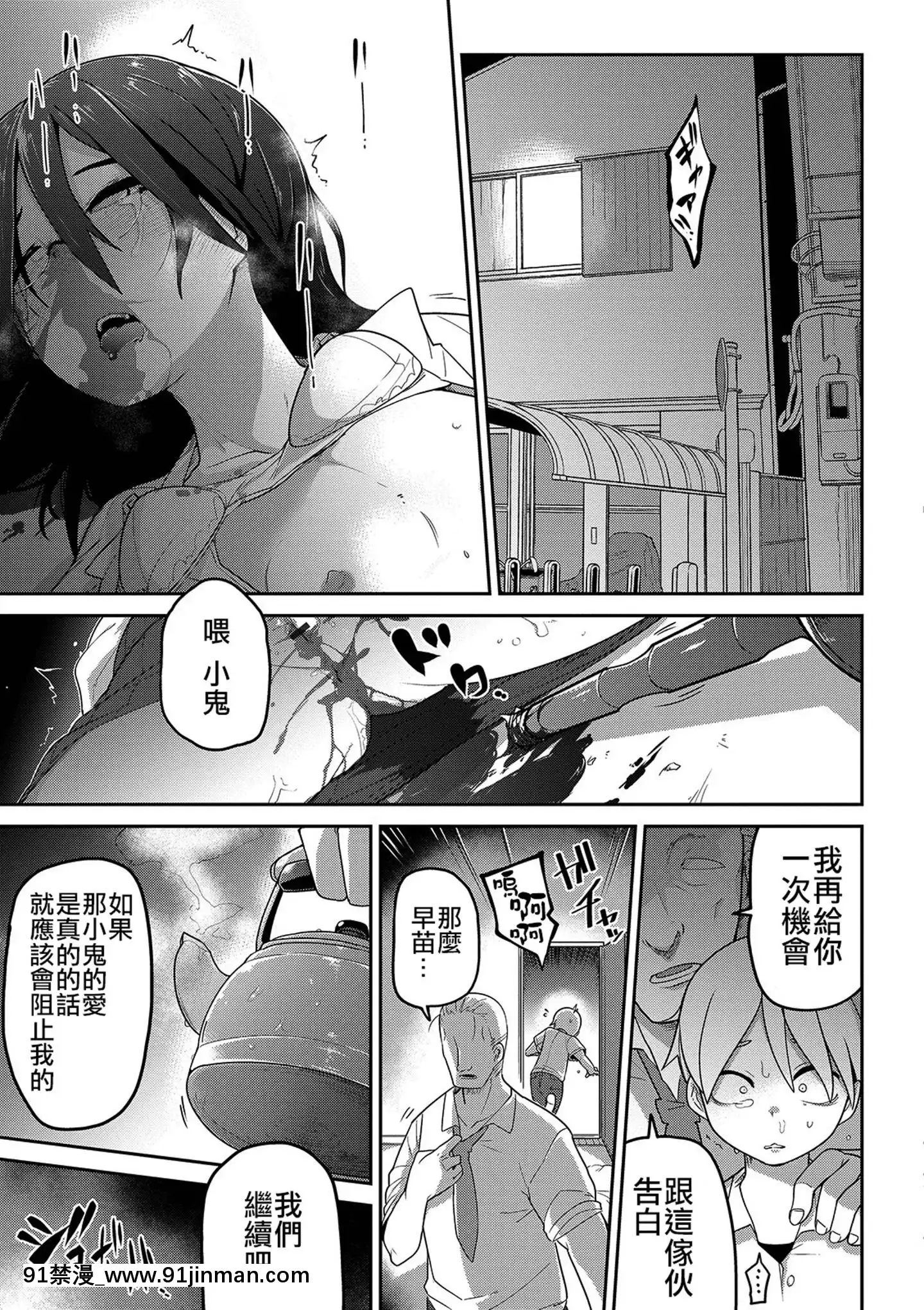 [沒有漢化][つくすん]いっぱい叫ぶ君が好き[紀之國寧寧 h漫]