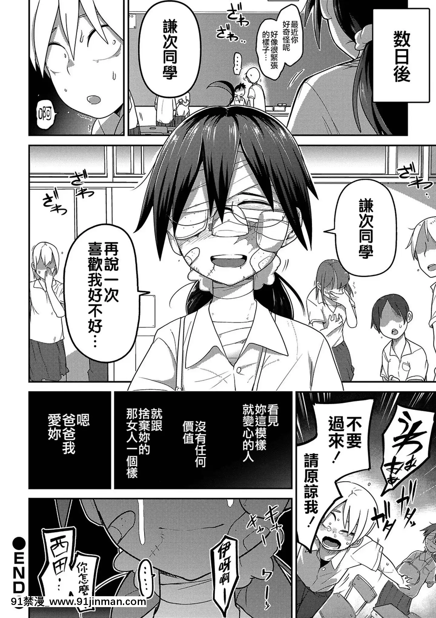 [沒有漢化][つくすん]いっぱい叫ぶ君が好き[紀之國寧寧 h漫]