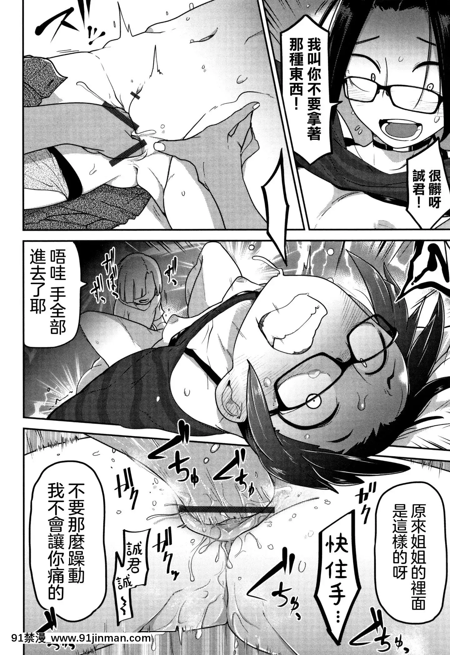 [沒有漢化][つくすん]いっぱい叫ぶ君が好き[紀之國寧寧 h漫]