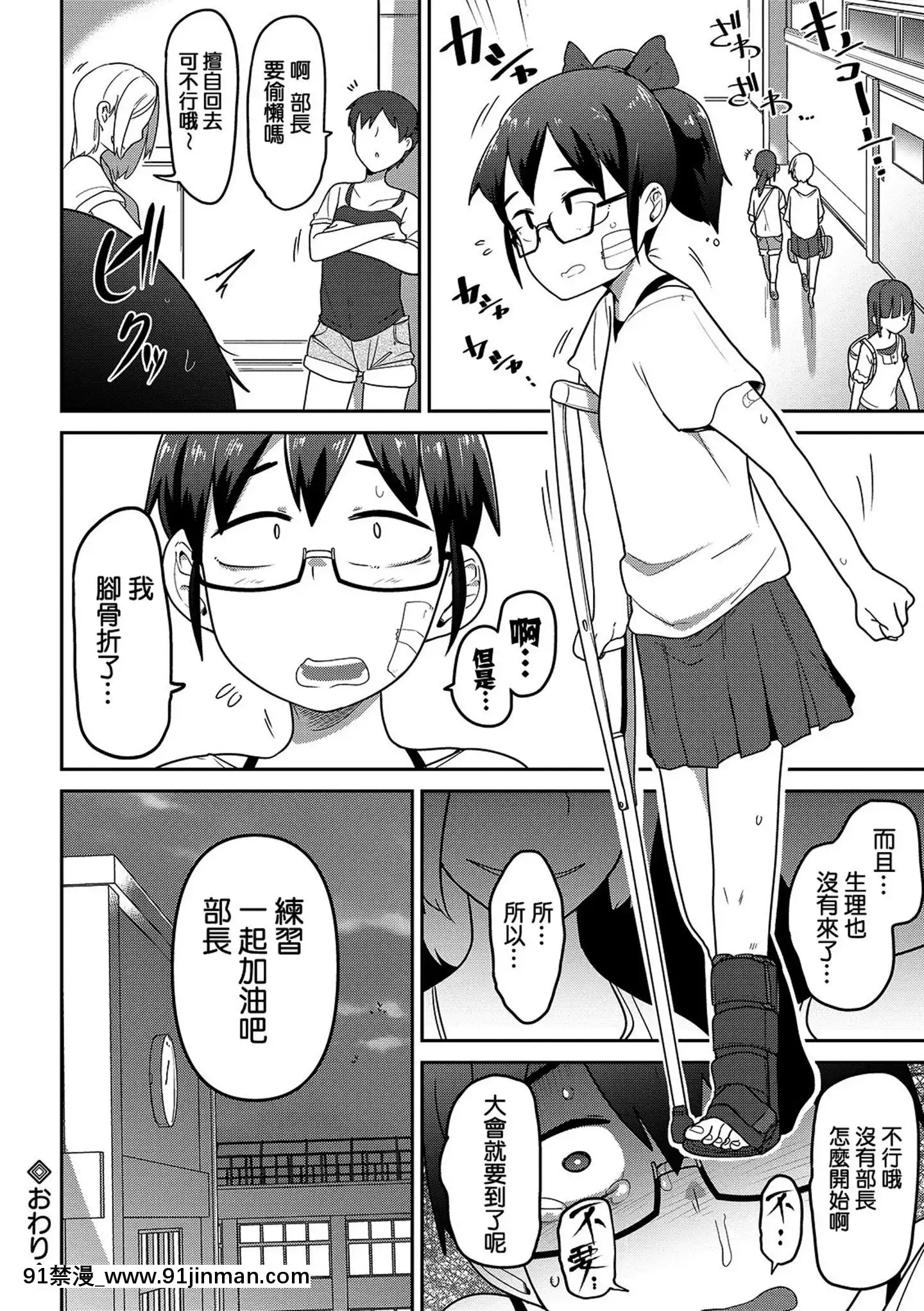 [沒有漢化][つくすん]いっぱい叫ぶ君が好き[紀之國寧寧 h漫]