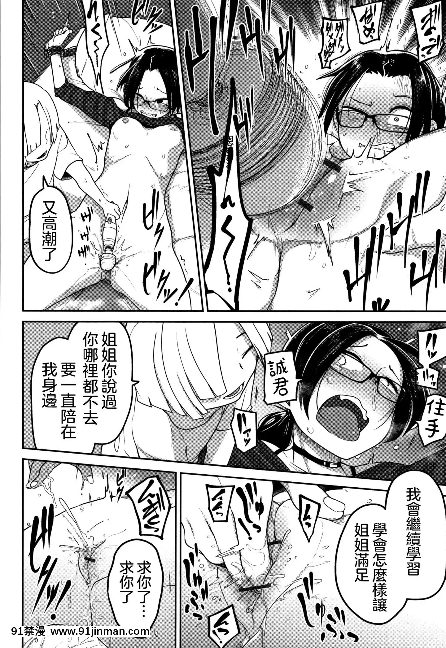 [沒有漢化][つくすん]いっぱい叫ぶ君が好き[紀之國寧寧 h漫]