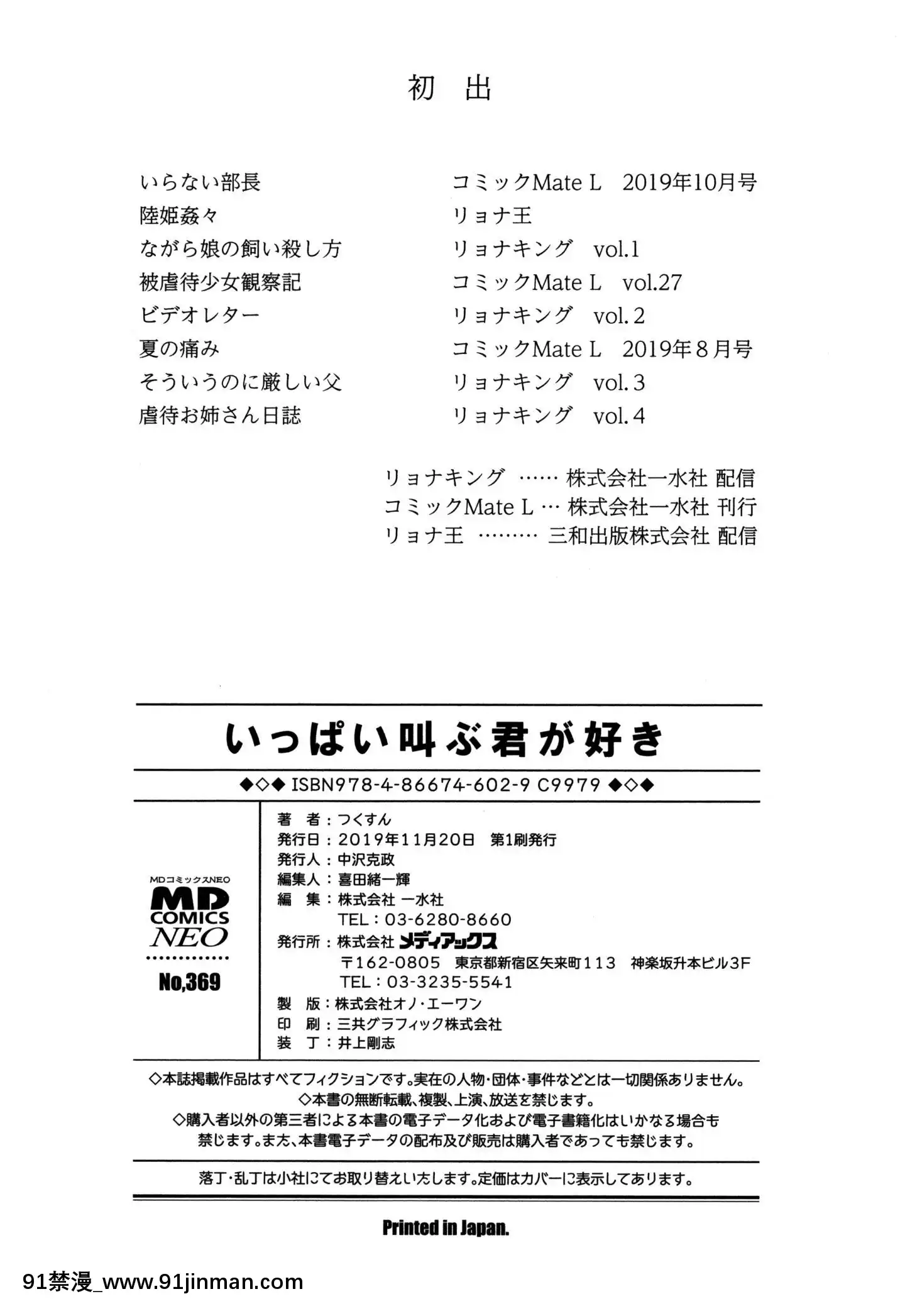 [沒有漢化][つくすん]いっぱい叫ぶ君が好き[紀之國寧寧 h漫]