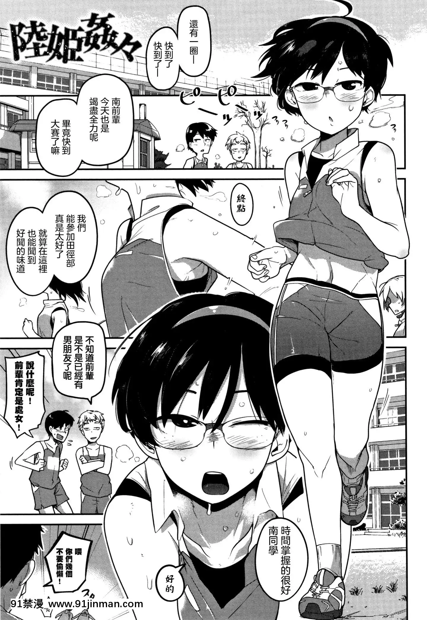 [沒有漢化][つくすん]いっぱい叫ぶ君が好き[紀之國寧寧 h漫]
