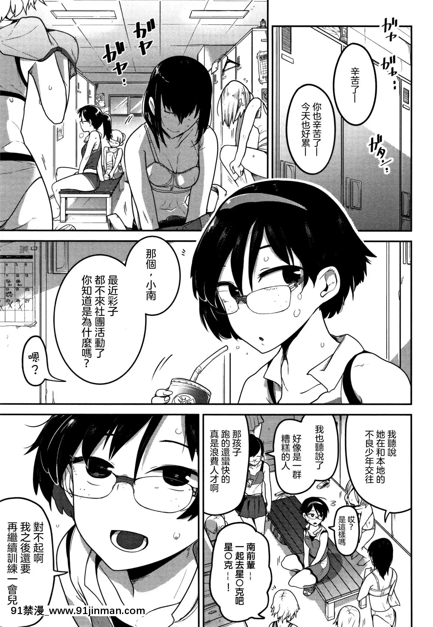 [沒有漢化][つくすん]いっぱい叫ぶ君が好き[紀之國寧寧 h漫]
