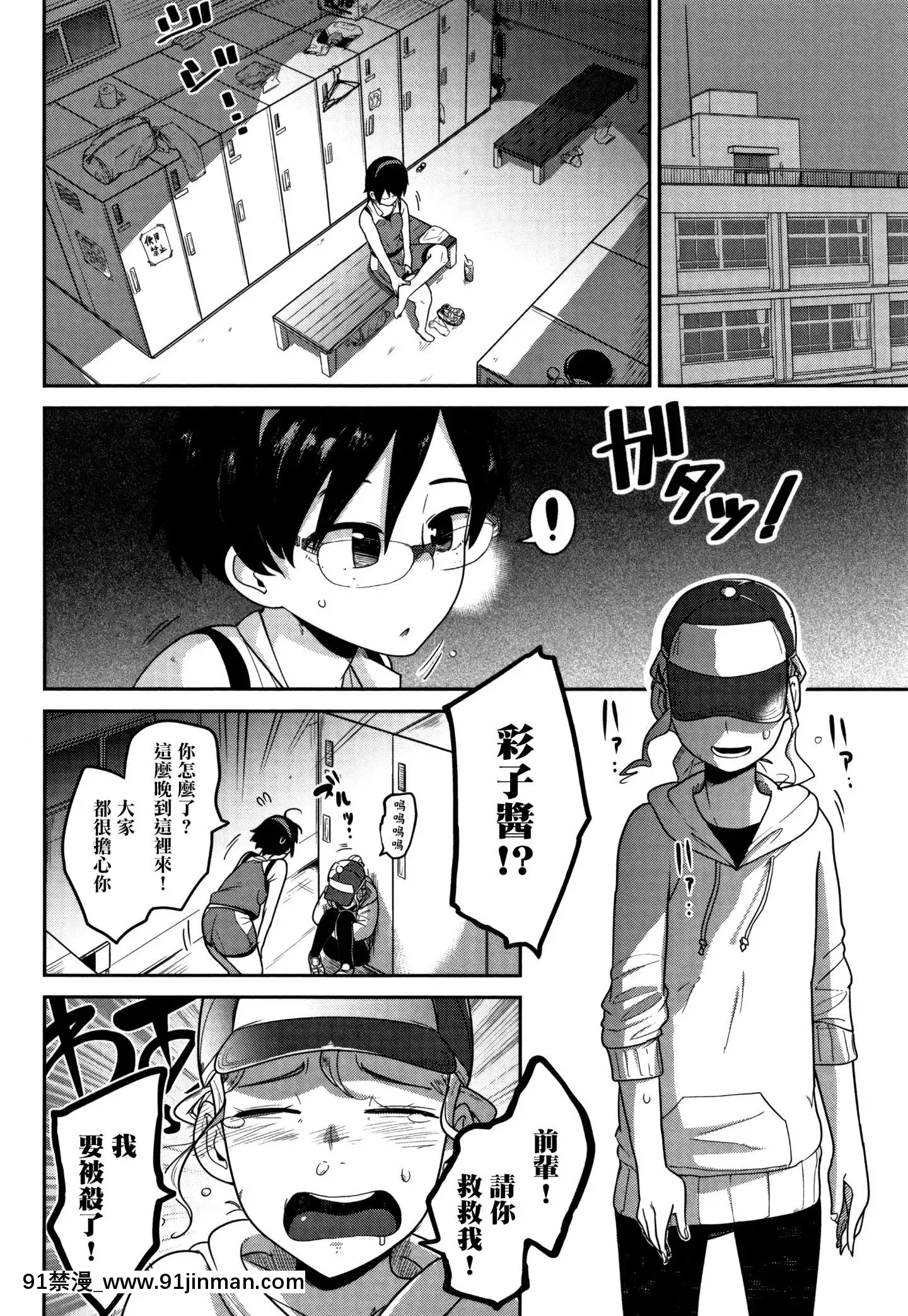 [沒有漢化][つくすん]いっぱい叫ぶ君が好き[紀之國寧寧 h漫]