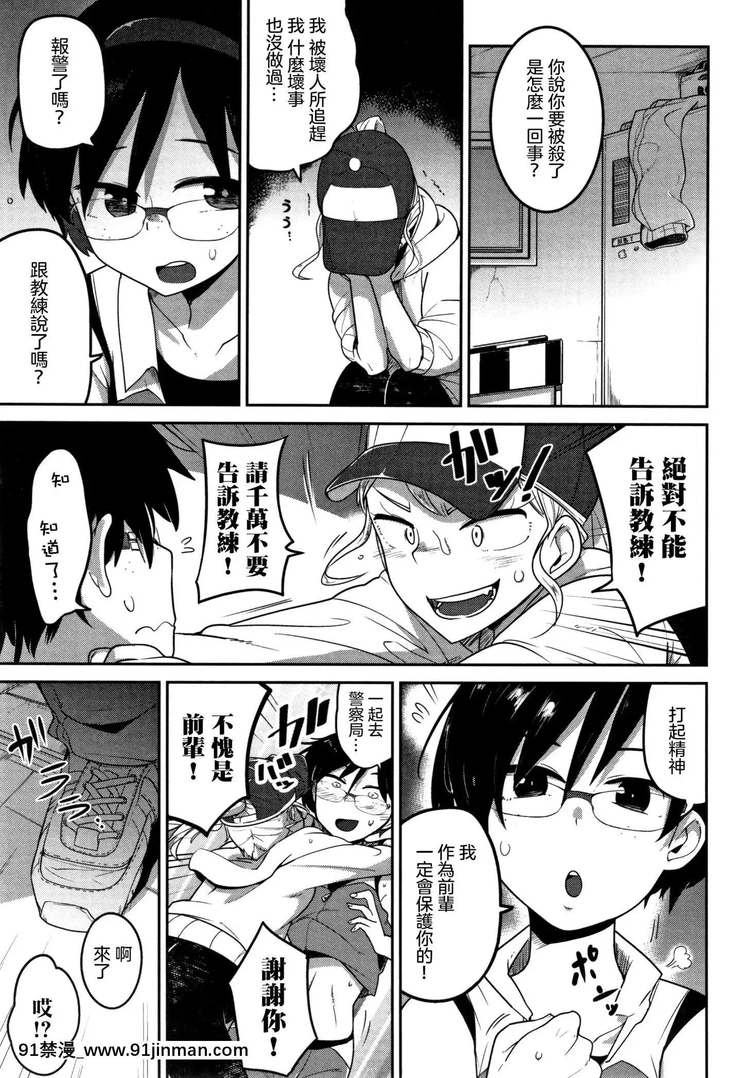 [沒有漢化][つくすん]いっぱい叫ぶ君が好き[紀之國寧寧 h漫]