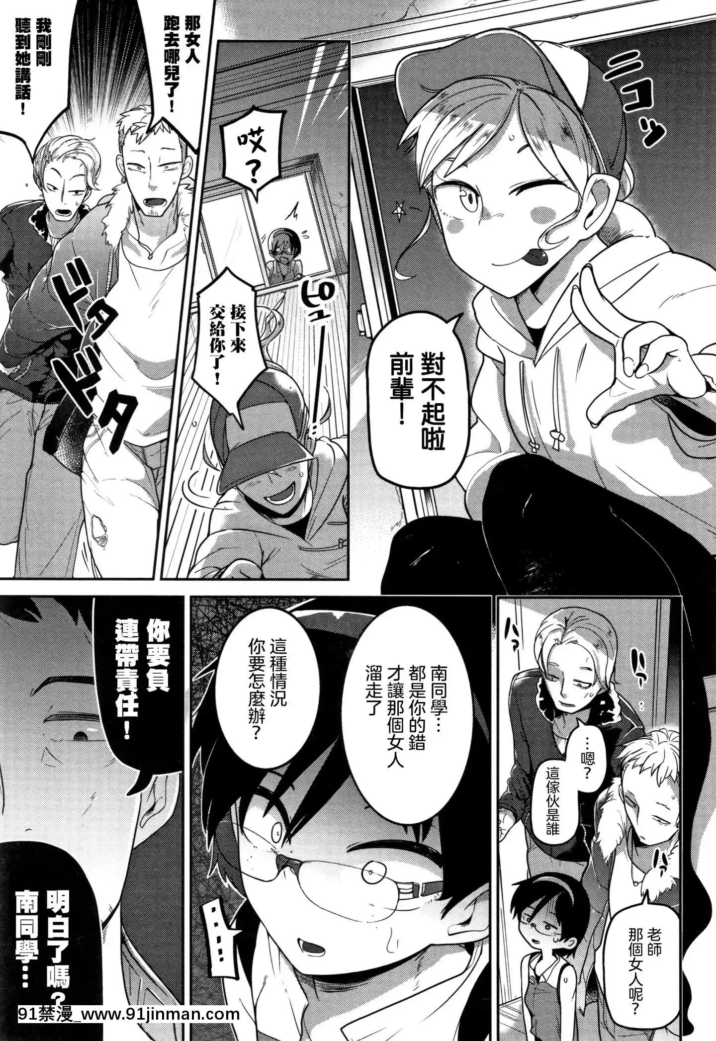 [沒有漢化][つくすん]いっぱい叫ぶ君が好き[紀之國寧寧 h漫]