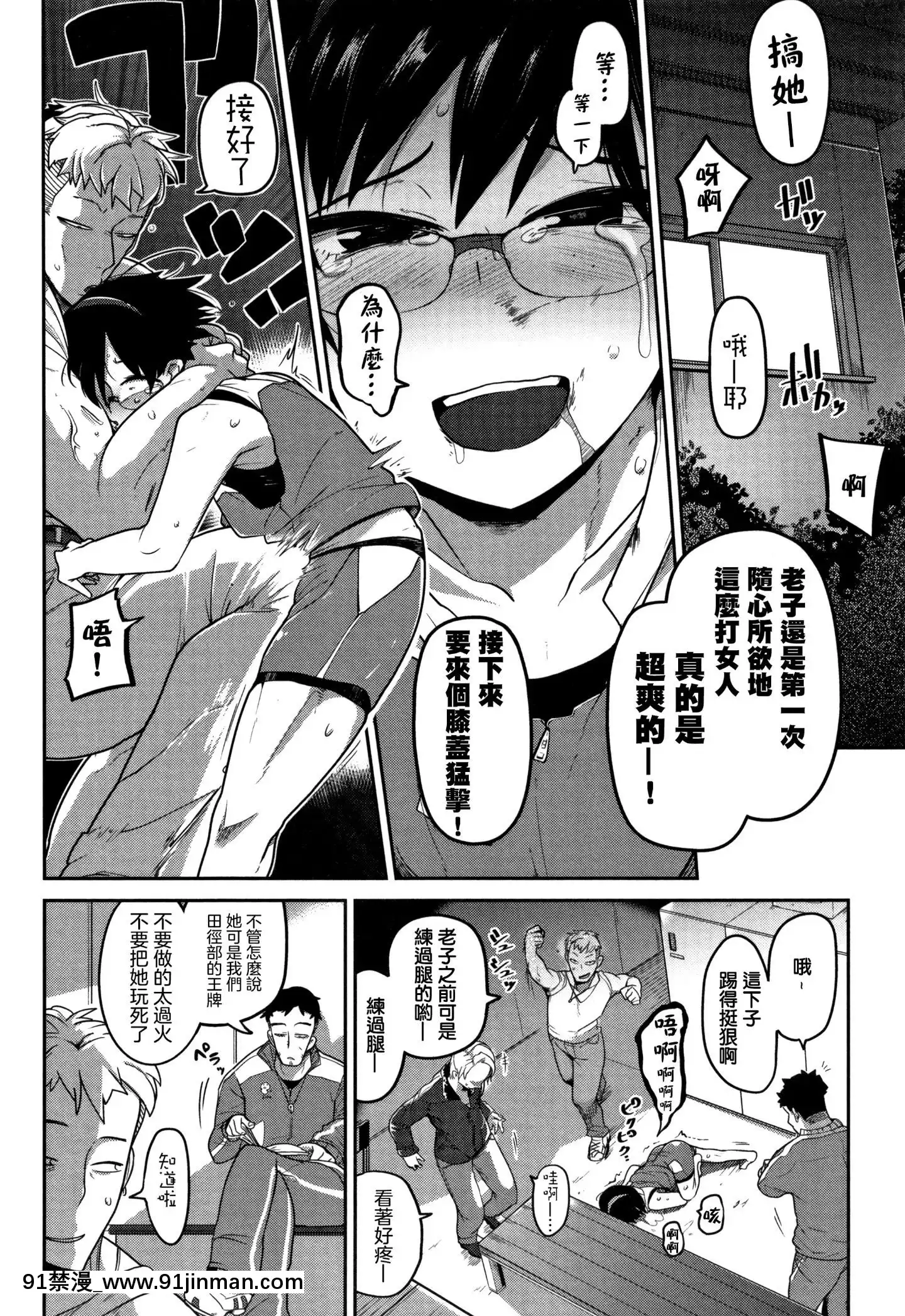 [沒有漢化][つくすん]いっぱい叫ぶ君が好き[紀之國寧寧 h漫]
