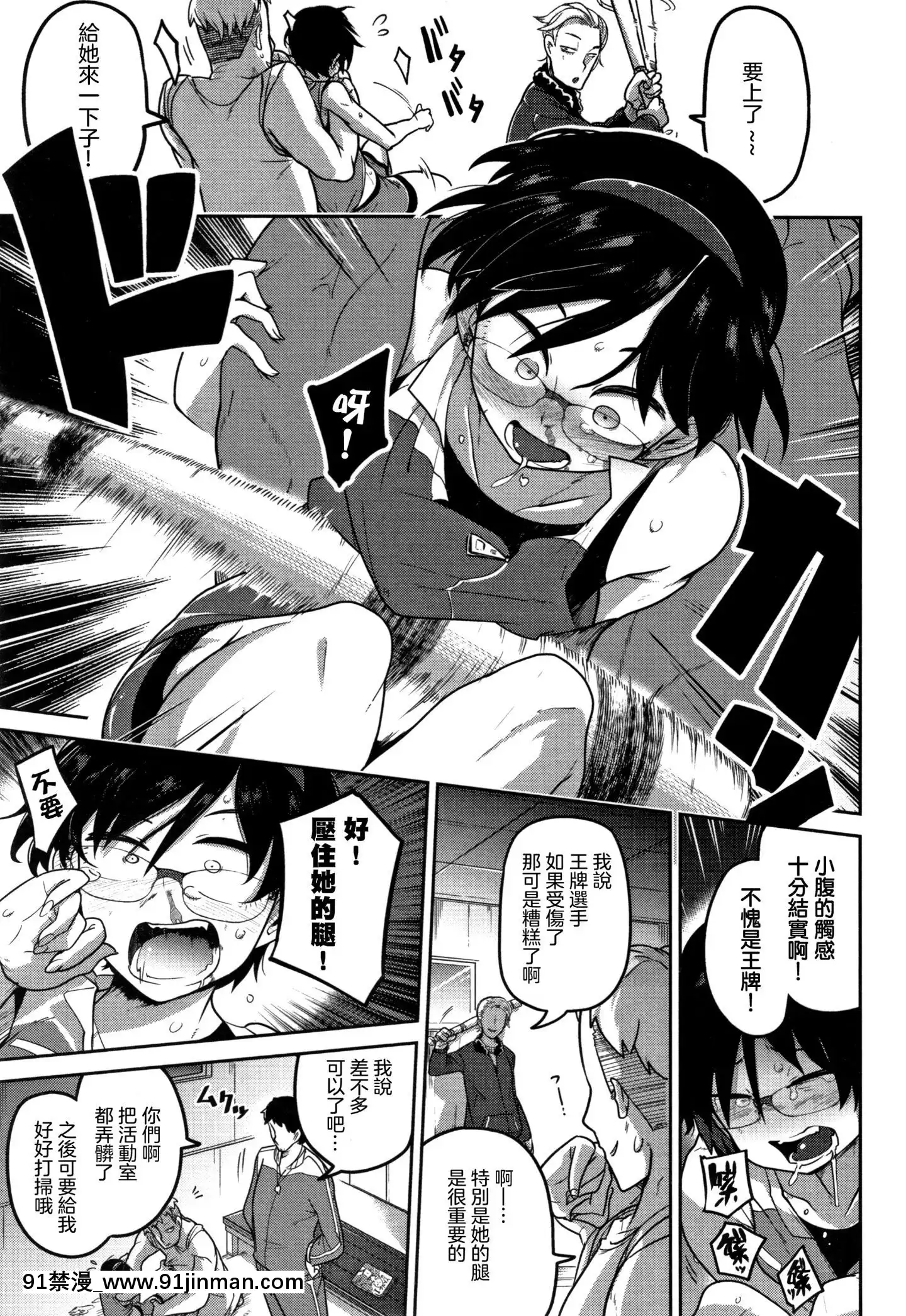 [沒有漢化][つくすん]いっぱい叫ぶ君が好き[紀之國寧寧 h漫]