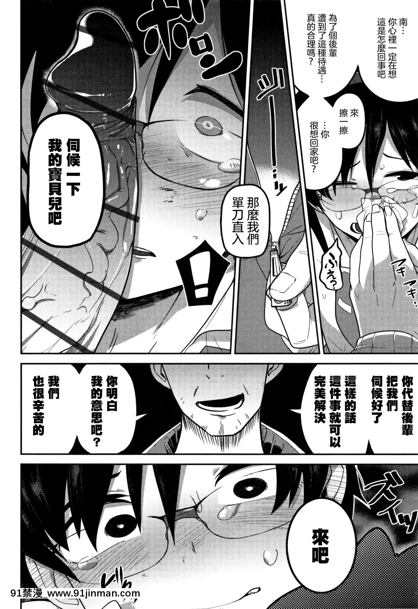 [沒有漢化][つくすん]いっぱい叫ぶ君が好き[紀之國寧寧 h漫]