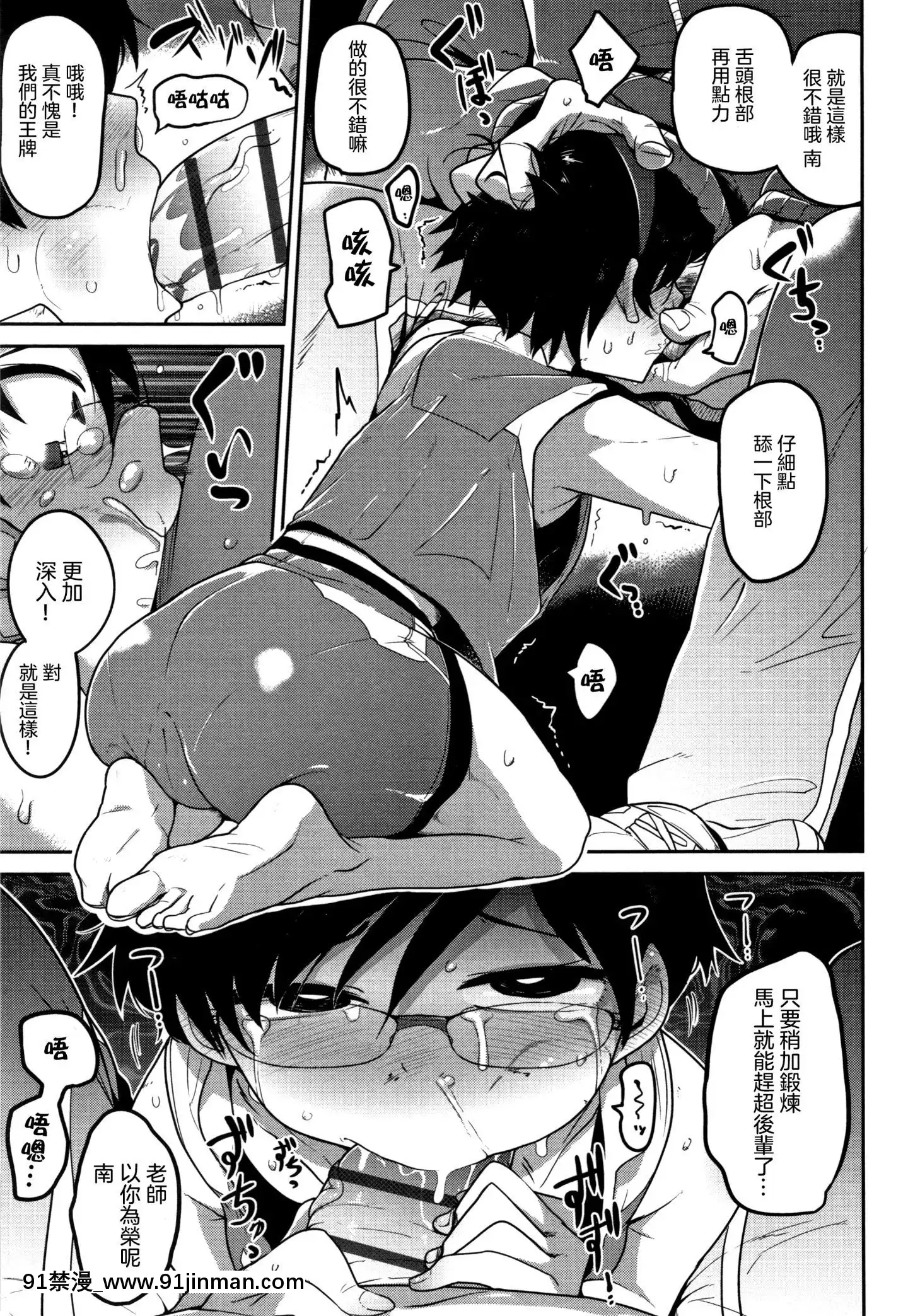 [沒有漢化][つくすん]いっぱい叫ぶ君が好き[紀之國寧寧 h漫]